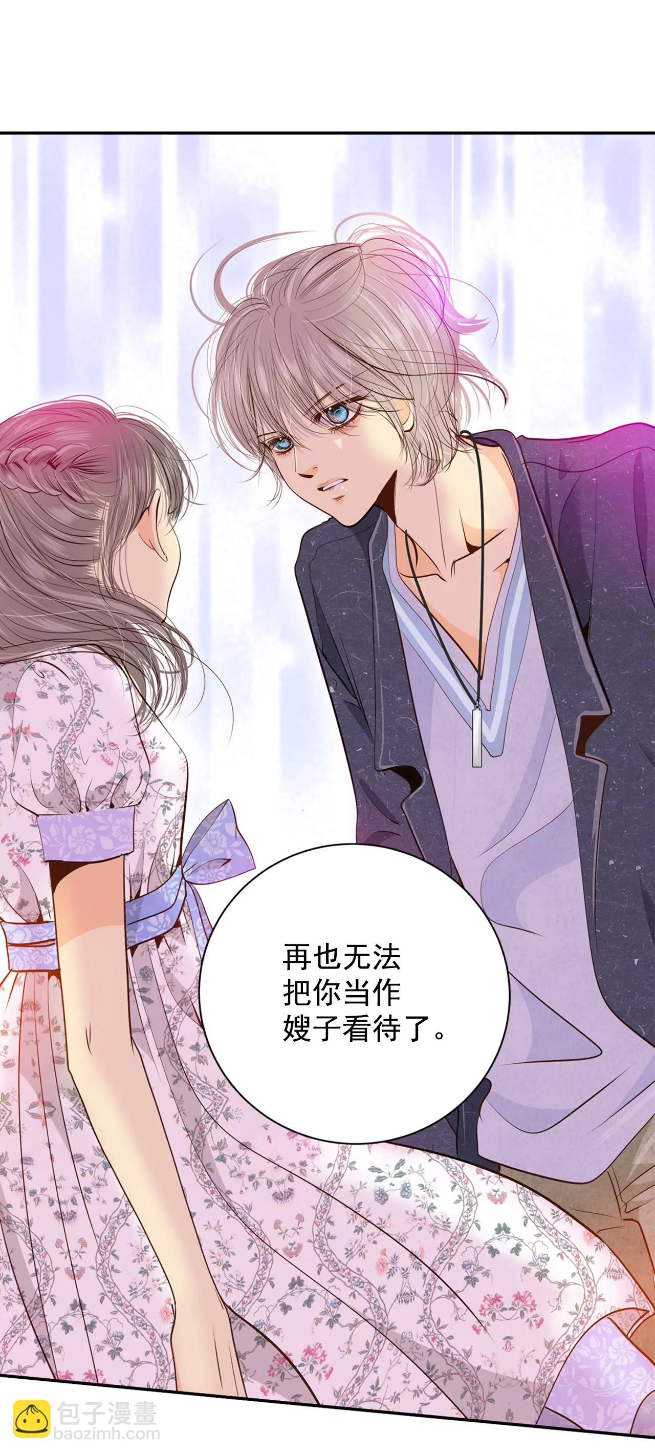 宮 - 第168話 我喜歡你（3） - 5