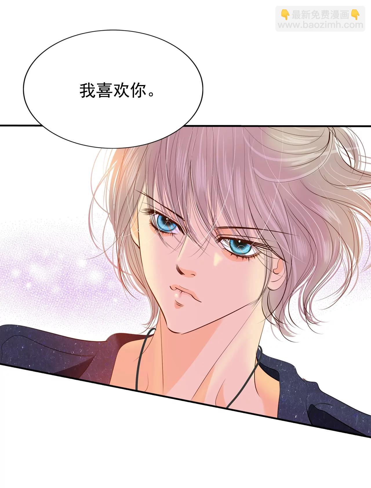 宮 - 第168話 我喜歡你（3） - 1