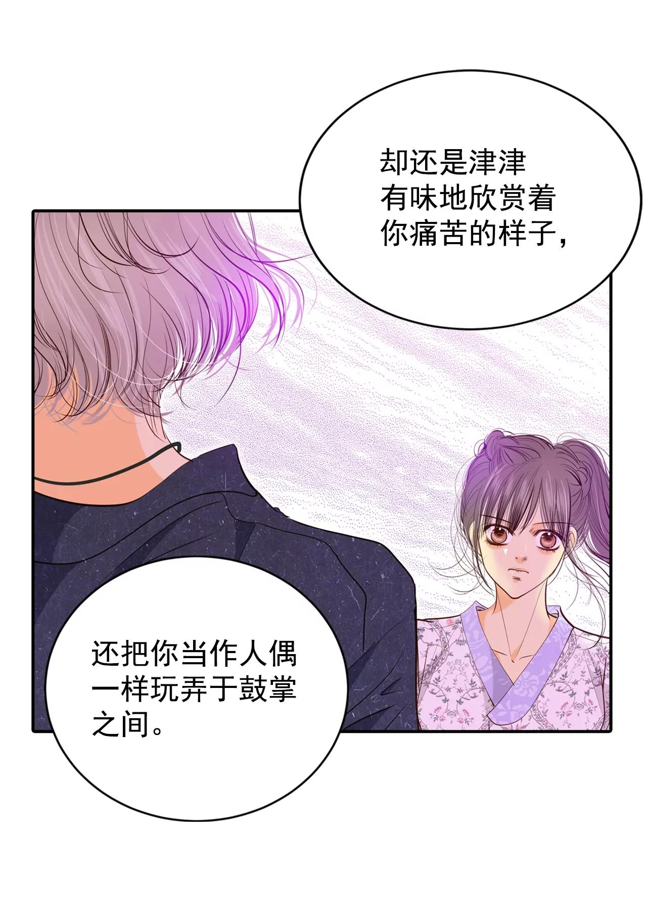 宮 - 第168話 我喜歡你（3） - 5