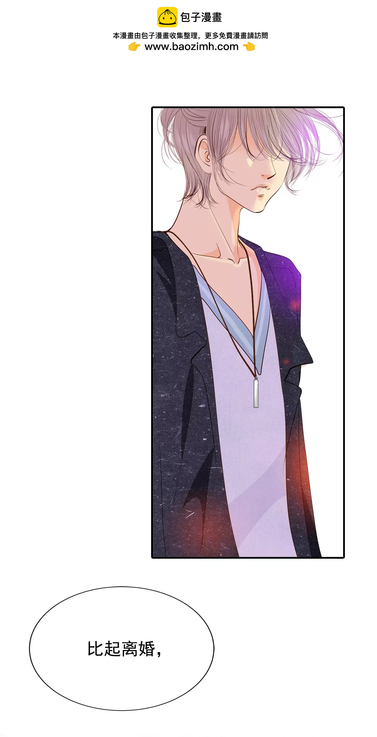 宮 - 第168話 我喜歡你（3） - 2