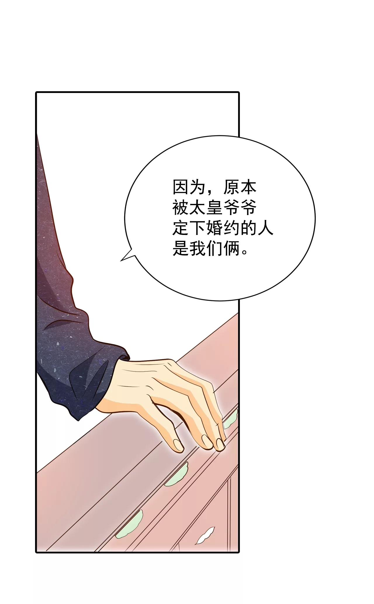 宮 - 第168話 我喜歡你（3） - 1