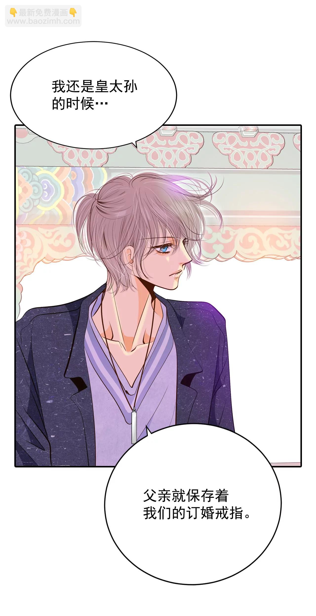 宮 - 第168話 我喜歡你（3） - 2