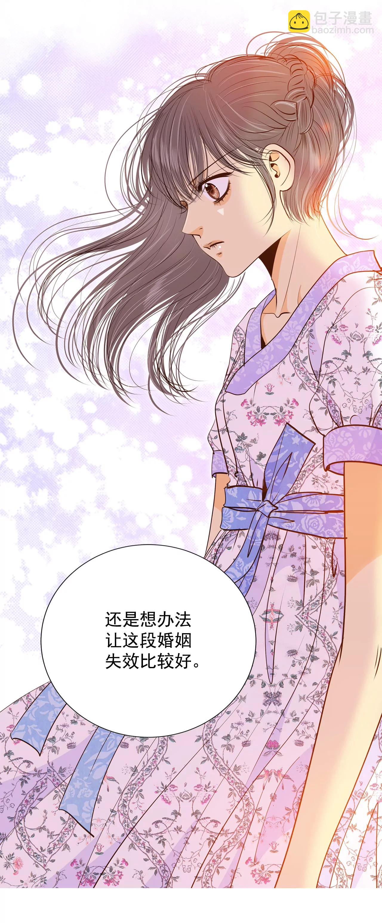 宮 - 第168話 我喜歡你（3） - 3