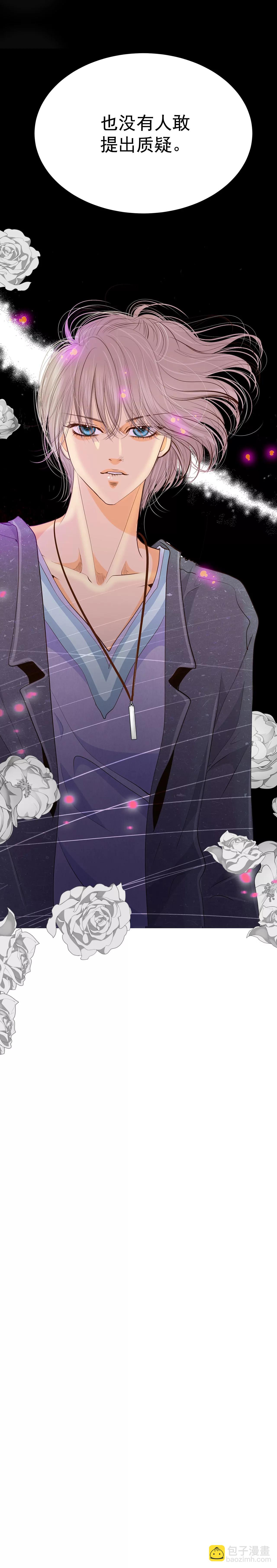 宮 - 第168話 我喜歡你（3） - 3