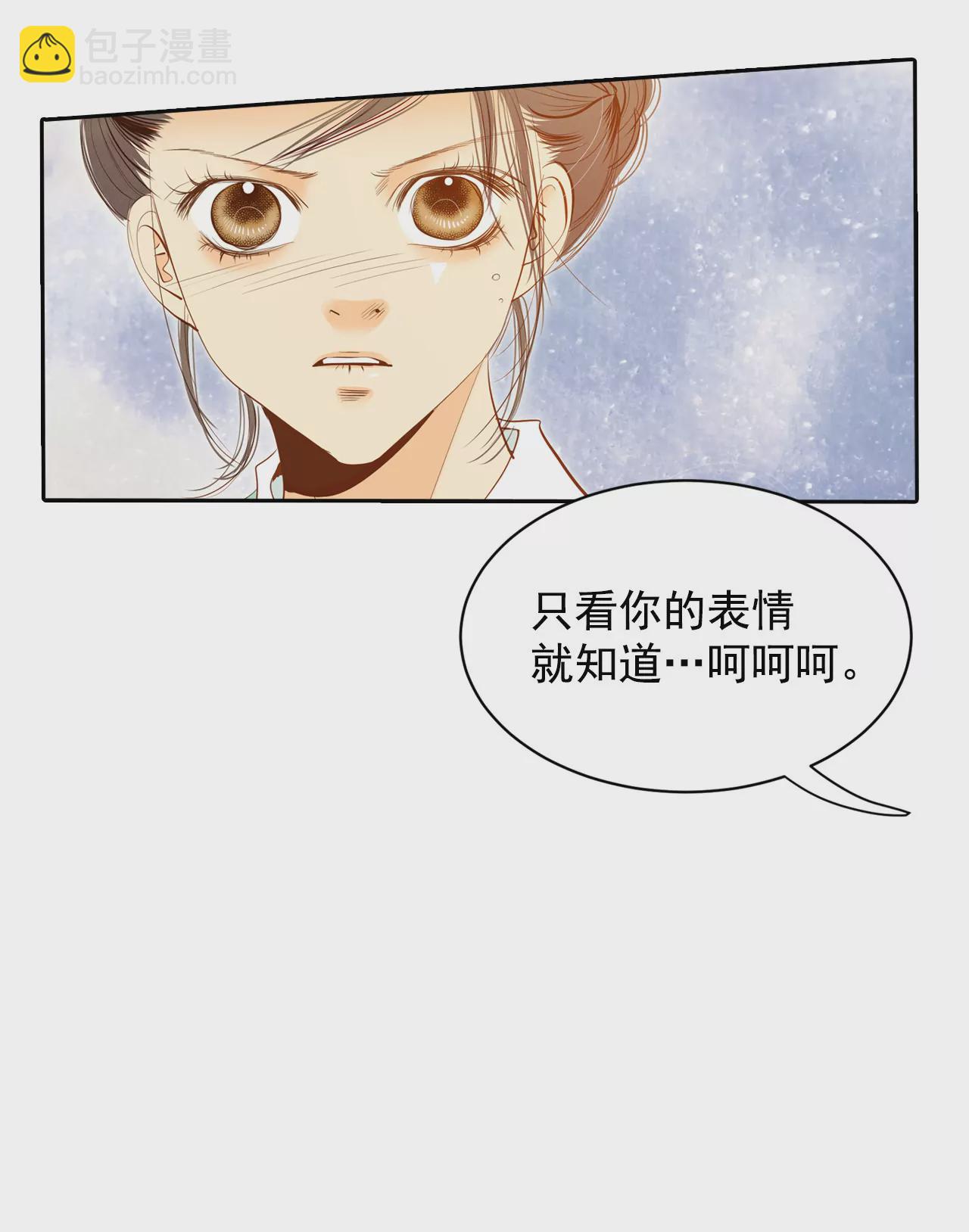 宮 - 第18話 爲了父母 - 4