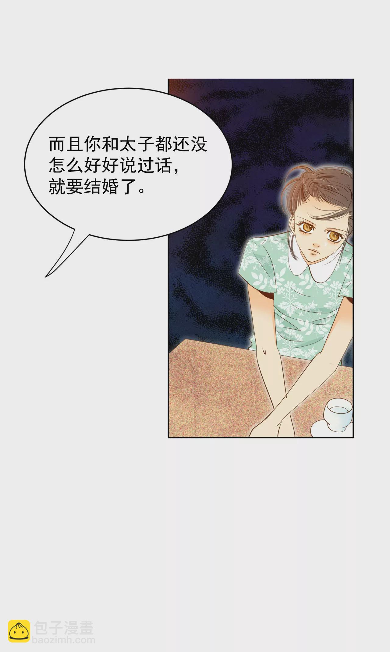 宮 - 第18話 爲了父母 - 6