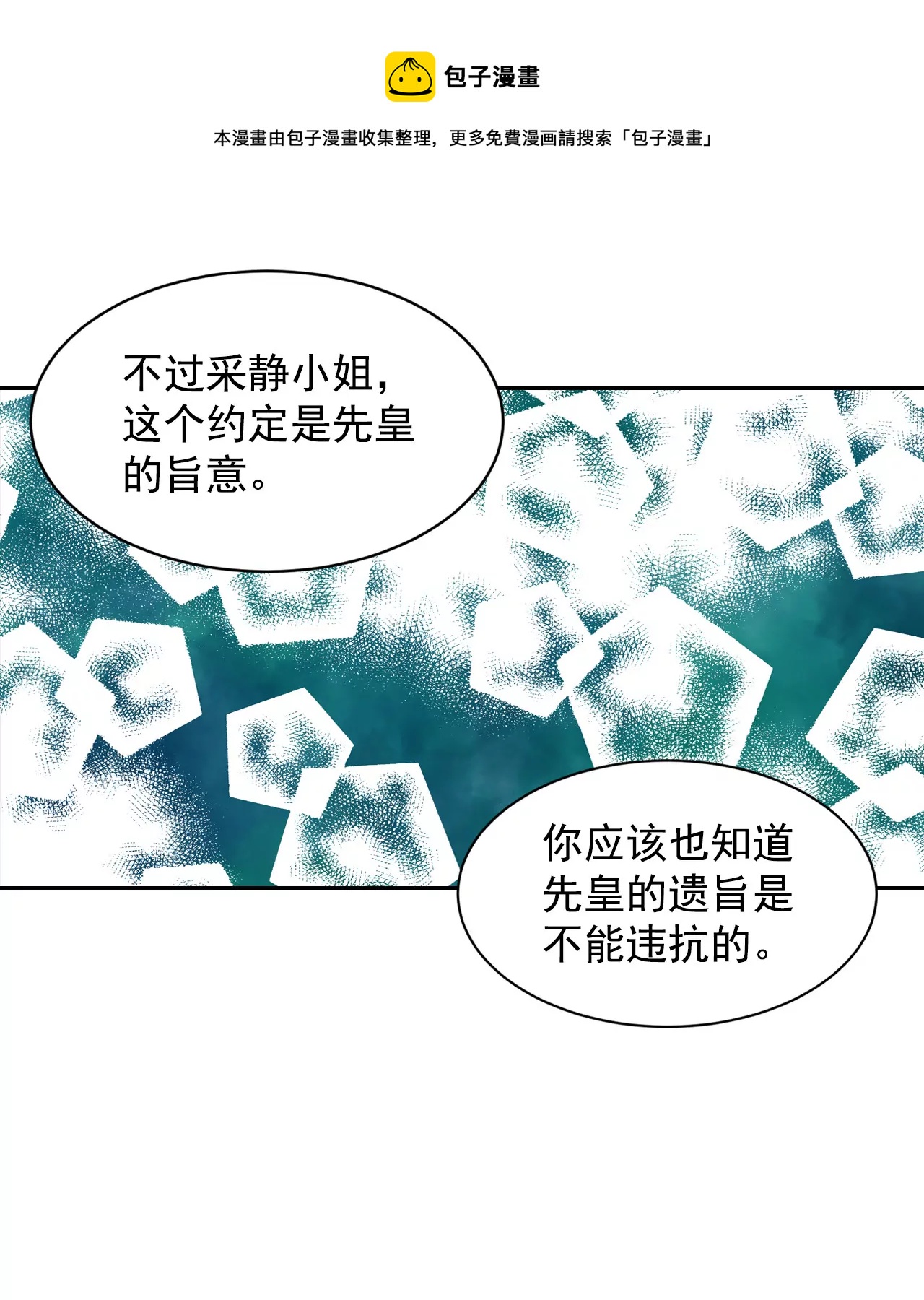 宮 - 第18話 爲了父母 - 1