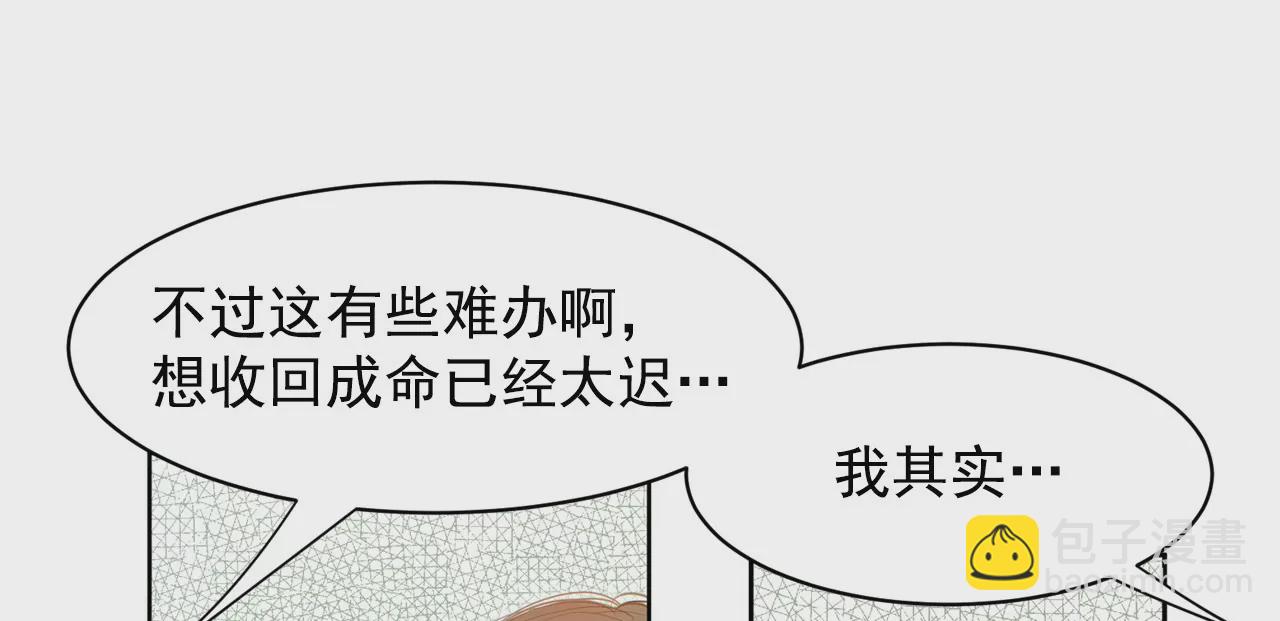 宮 - 第18話 爲了父母 - 3