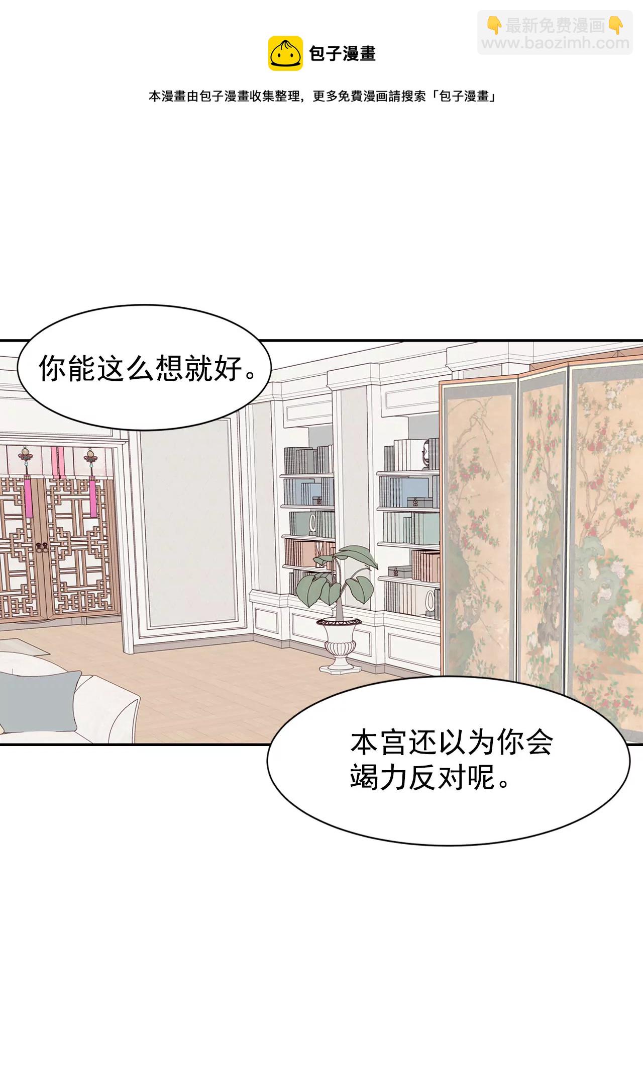 宮 - 第18話 爲了父母 - 1