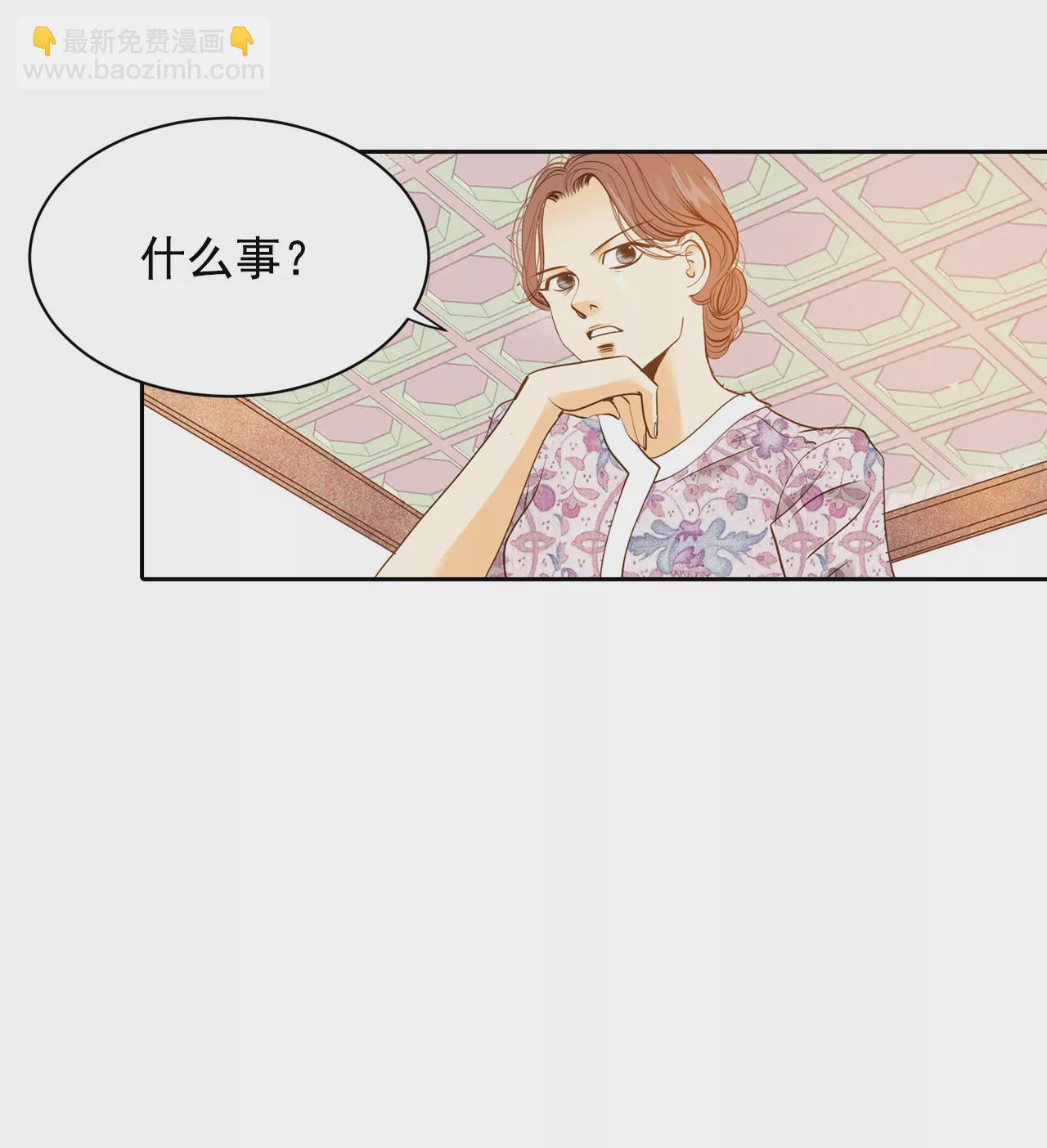 宮 - 第18話 爲了父母 - 3