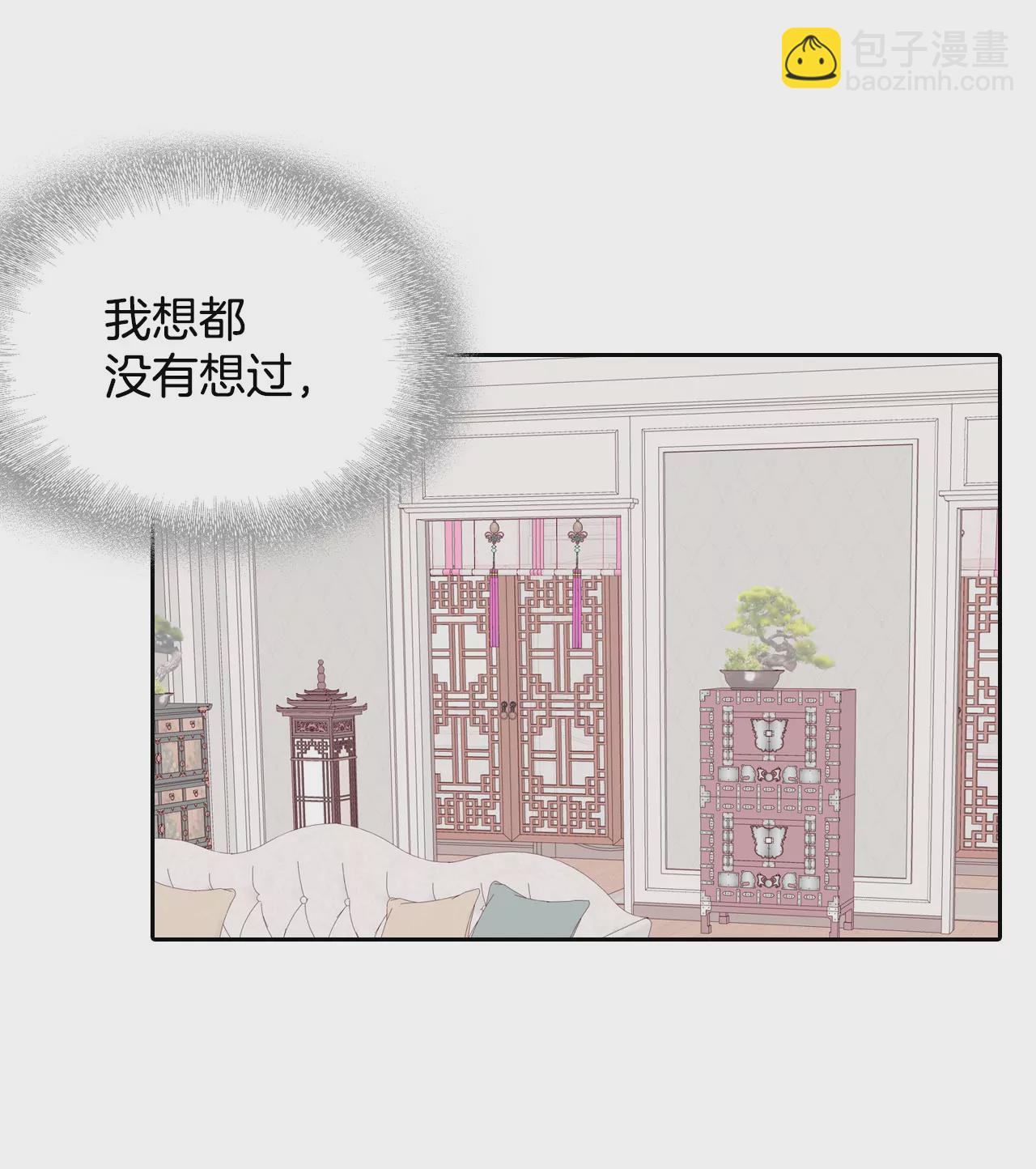 宮 - 第18話 爲了父母 - 3