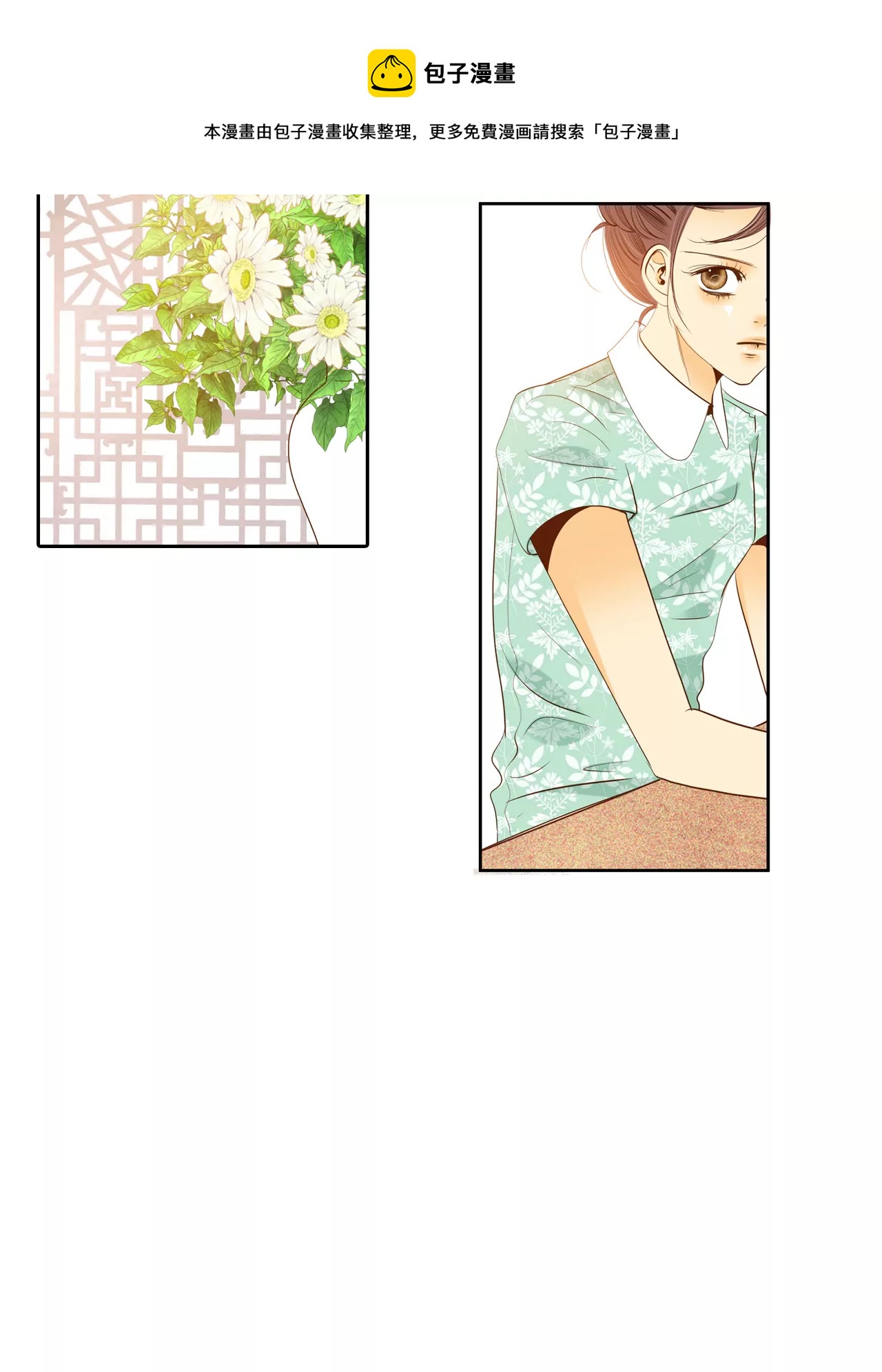 宮 - 第18話 爲了父母 - 5