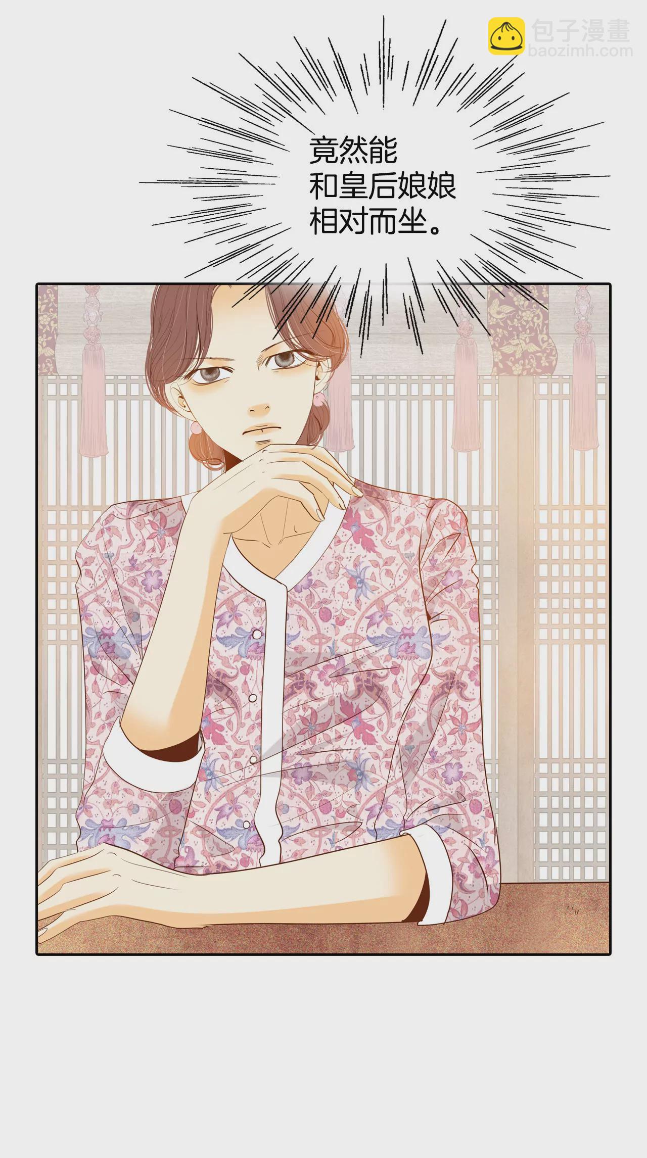 宮 - 第18話 爲了父母 - 6