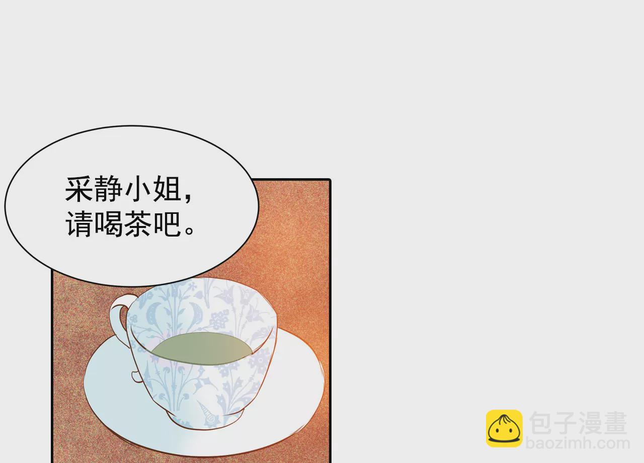 宮 - 第18話 爲了父母 - 1