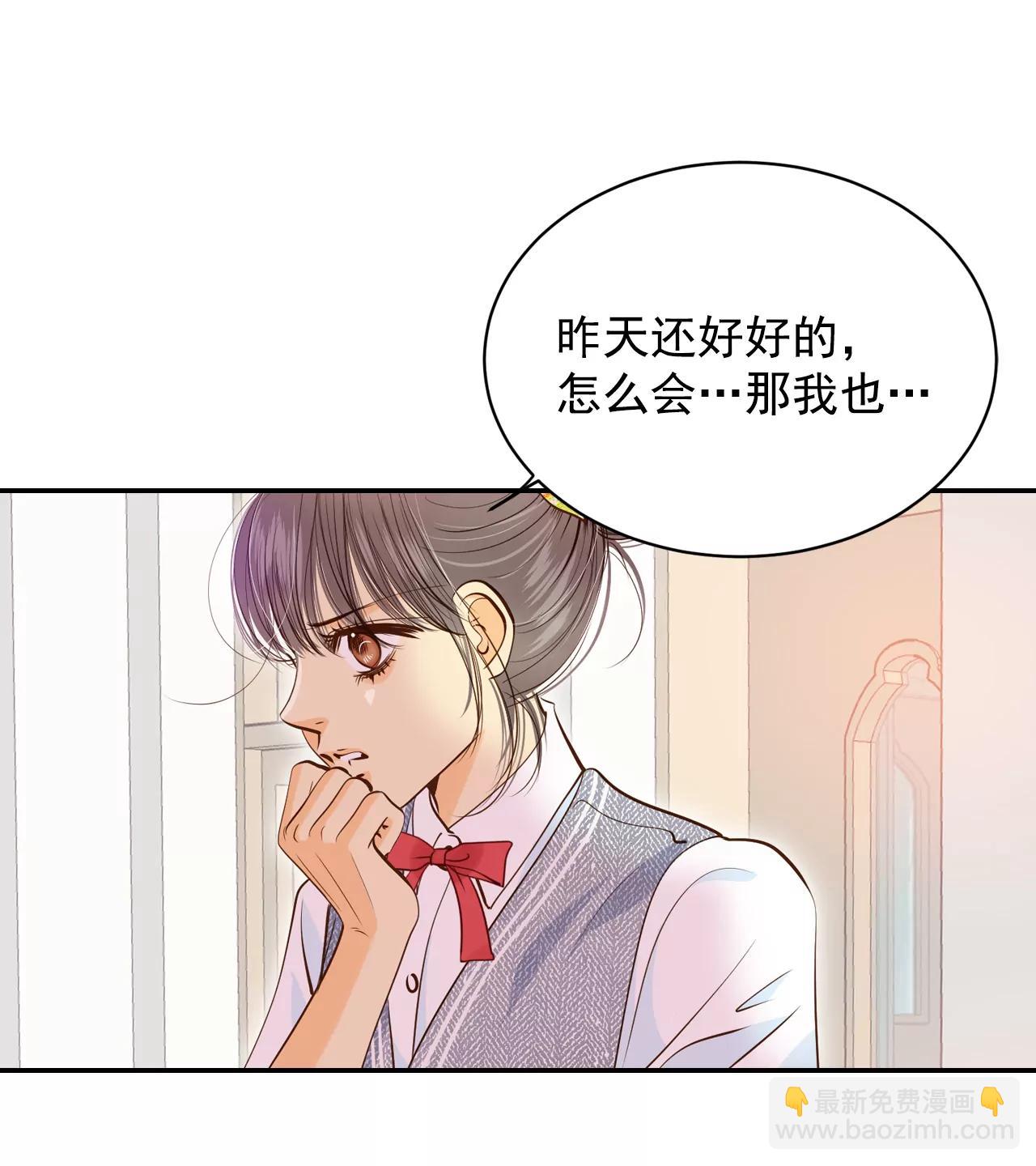 宮 - 170-儲物櫃裡的信（2） - 1