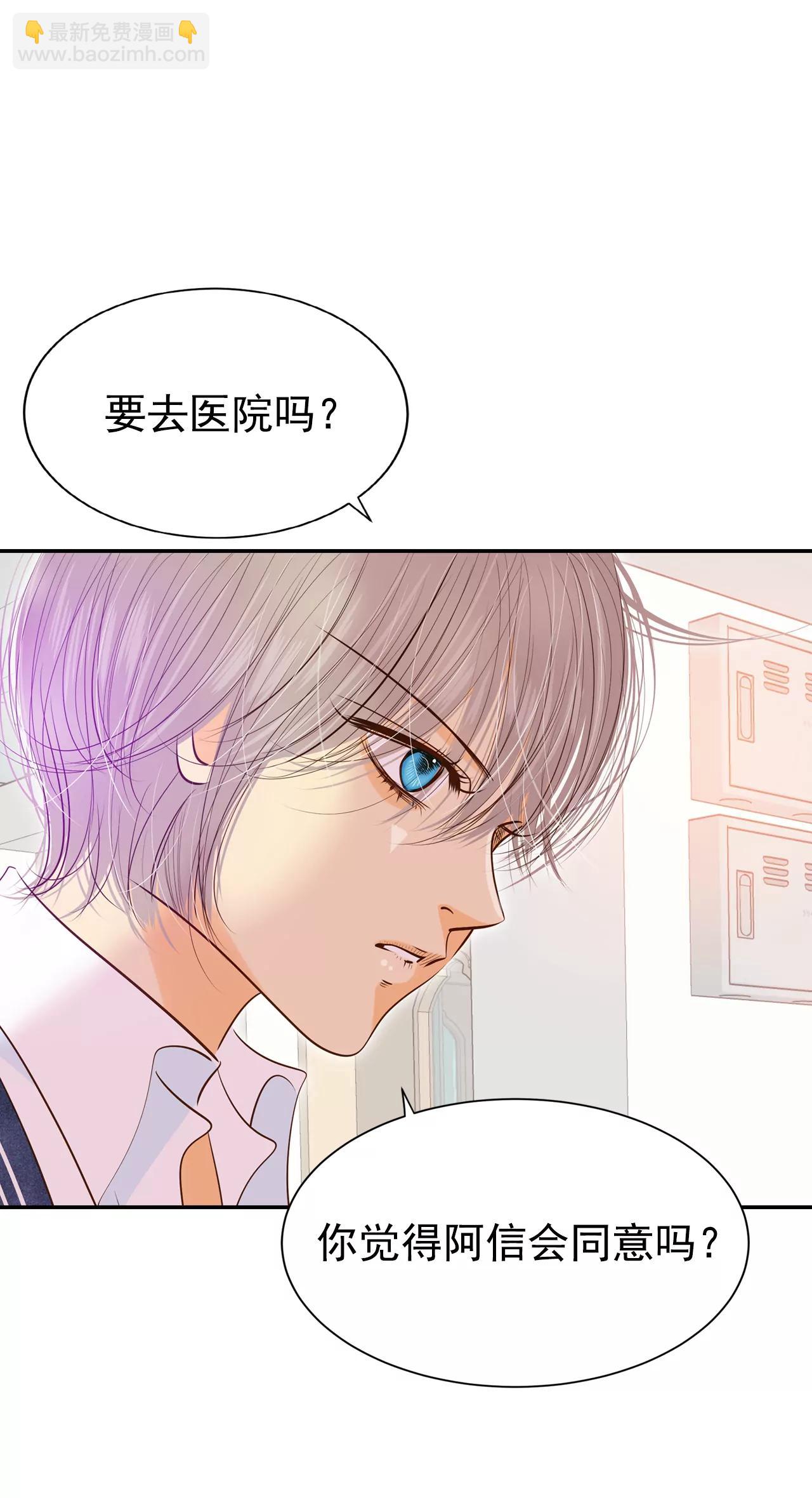 宮 - 170-儲物櫃裡的信（2） - 2