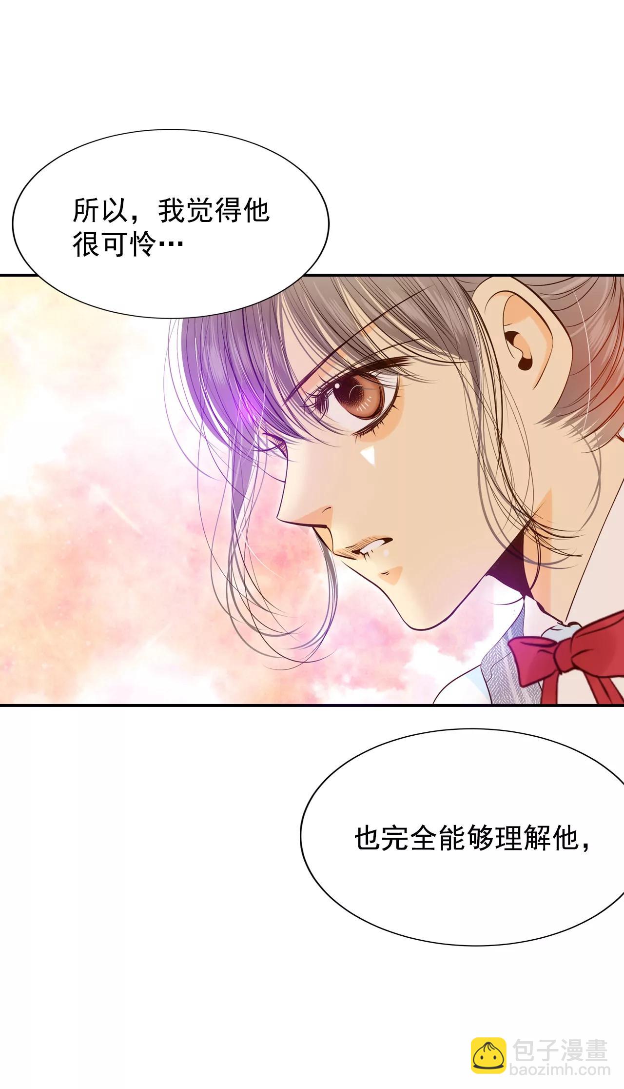 宮 - 170-儲物櫃裡的信（2） - 6