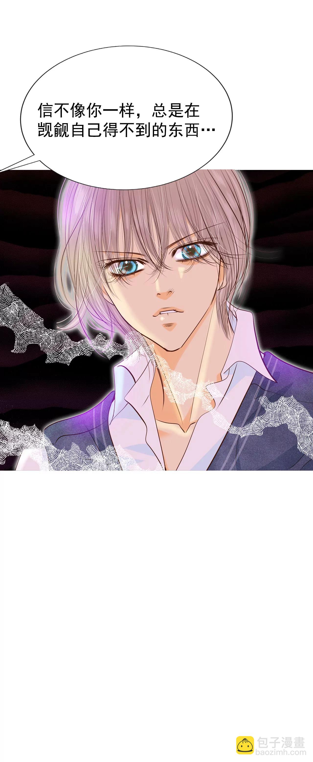 宮 - 170-儲物櫃裡的信（2） - 3