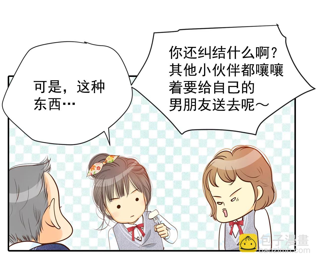 宮 - 170-儲物櫃裡的信（2） - 5