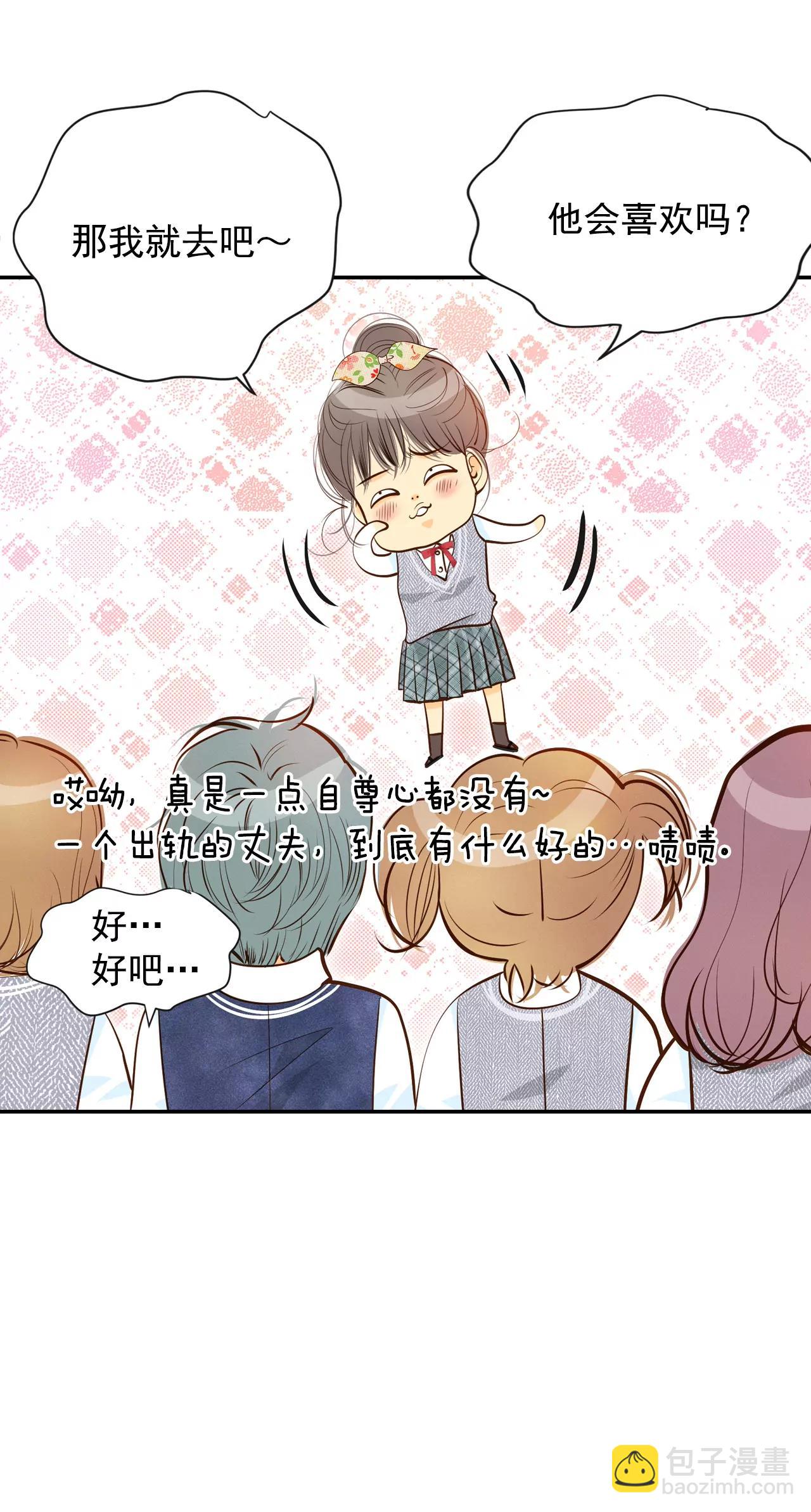 宮 - 170-儲物櫃裡的信（2） - 2