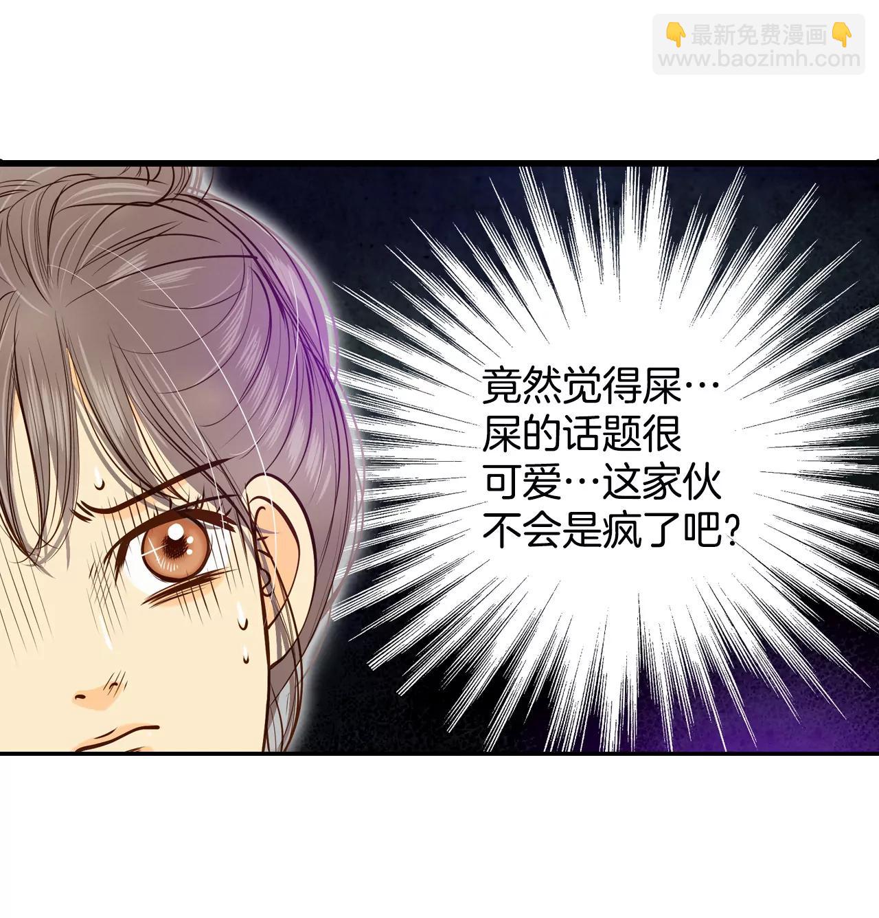 宮 - 170-儲物櫃裡的信（2） - 4