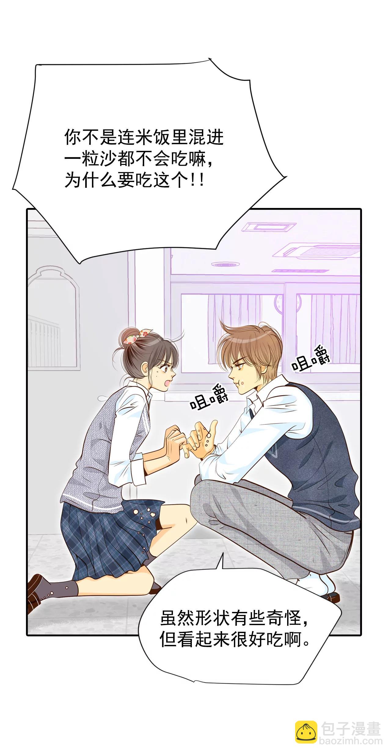 宮 - 172-看望爺爺（1） - 5