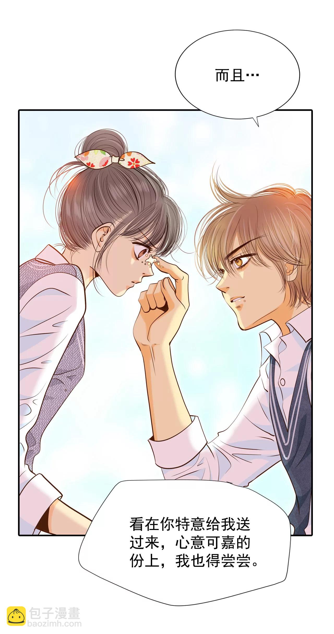 宮 - 172-看望爺爺（1） - 6