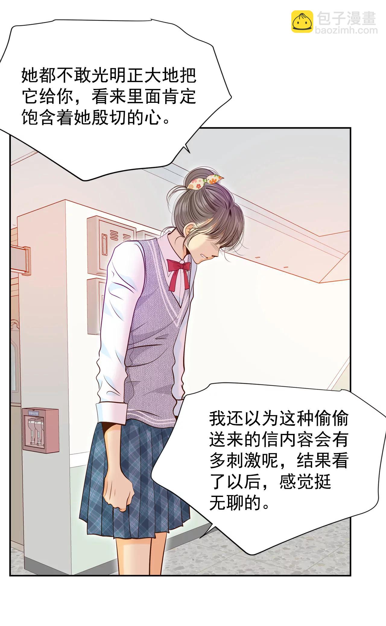 宮 - 172-看望爺爺（1） - 5