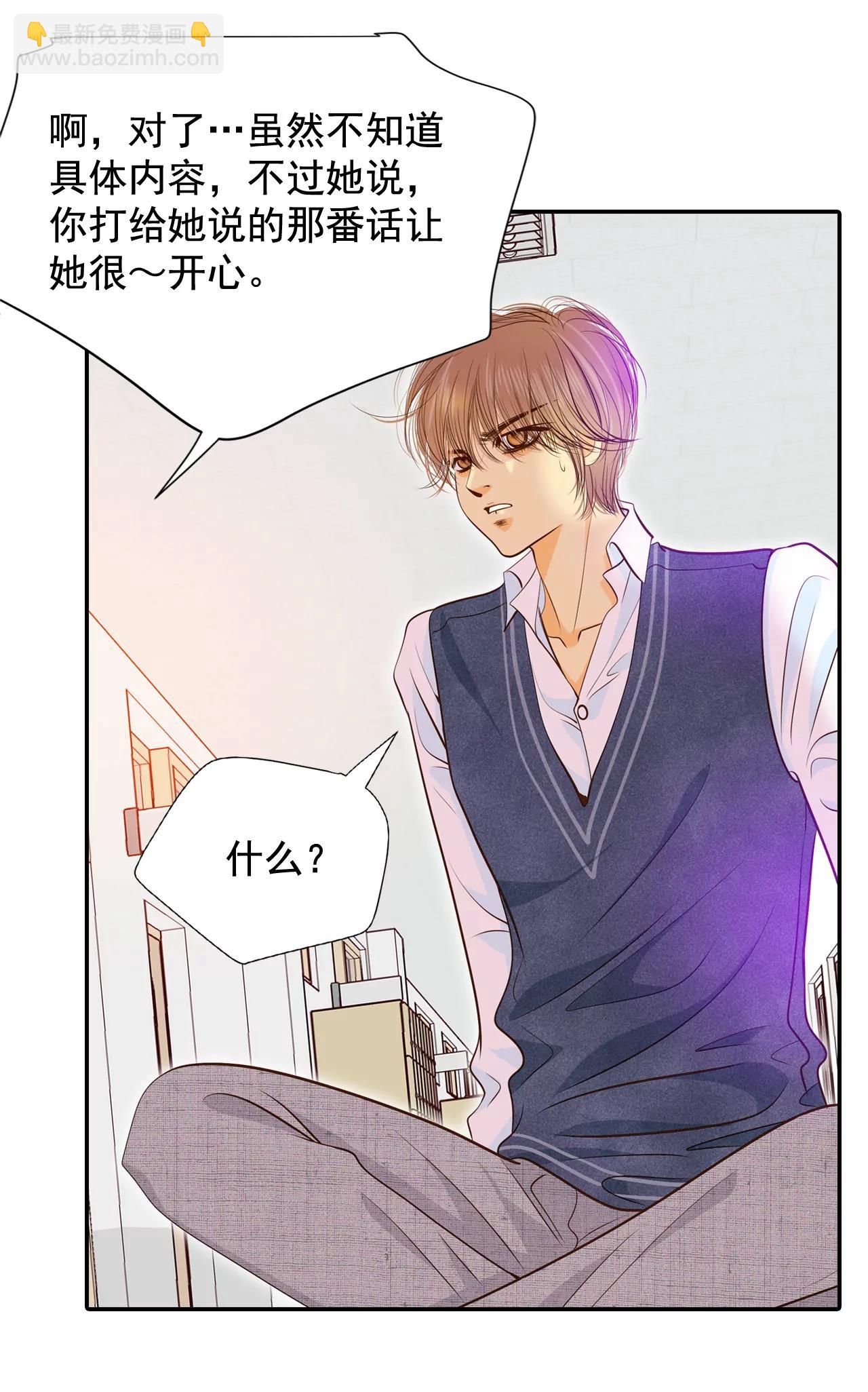 宮 - 172-看望爺爺（1） - 6