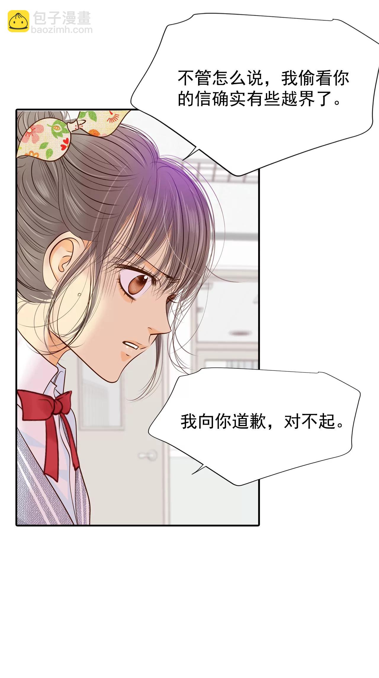 宮 - 172-看望爺爺（1） - 7