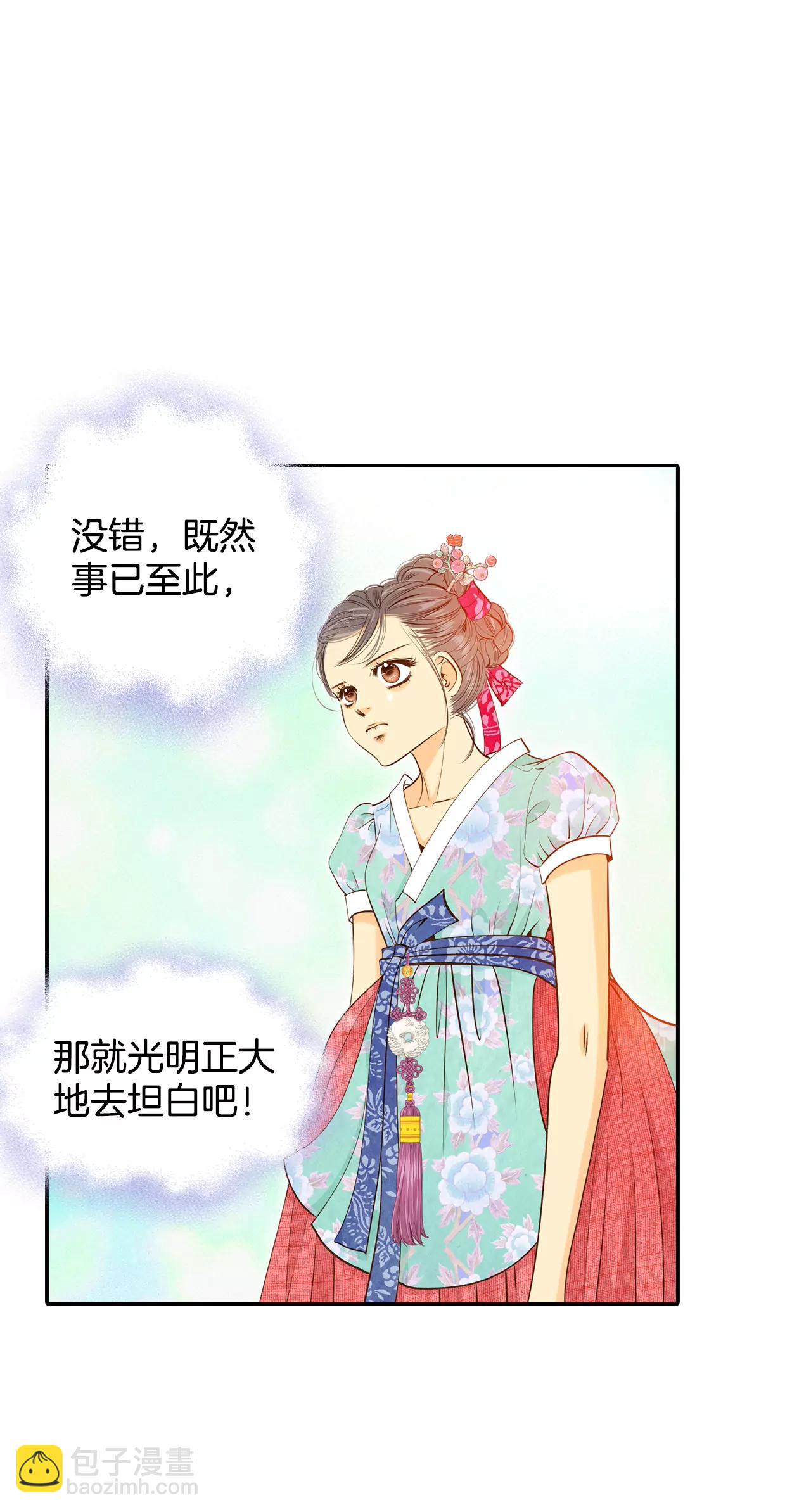 宮 - 174-看望爺爺（3） - 5