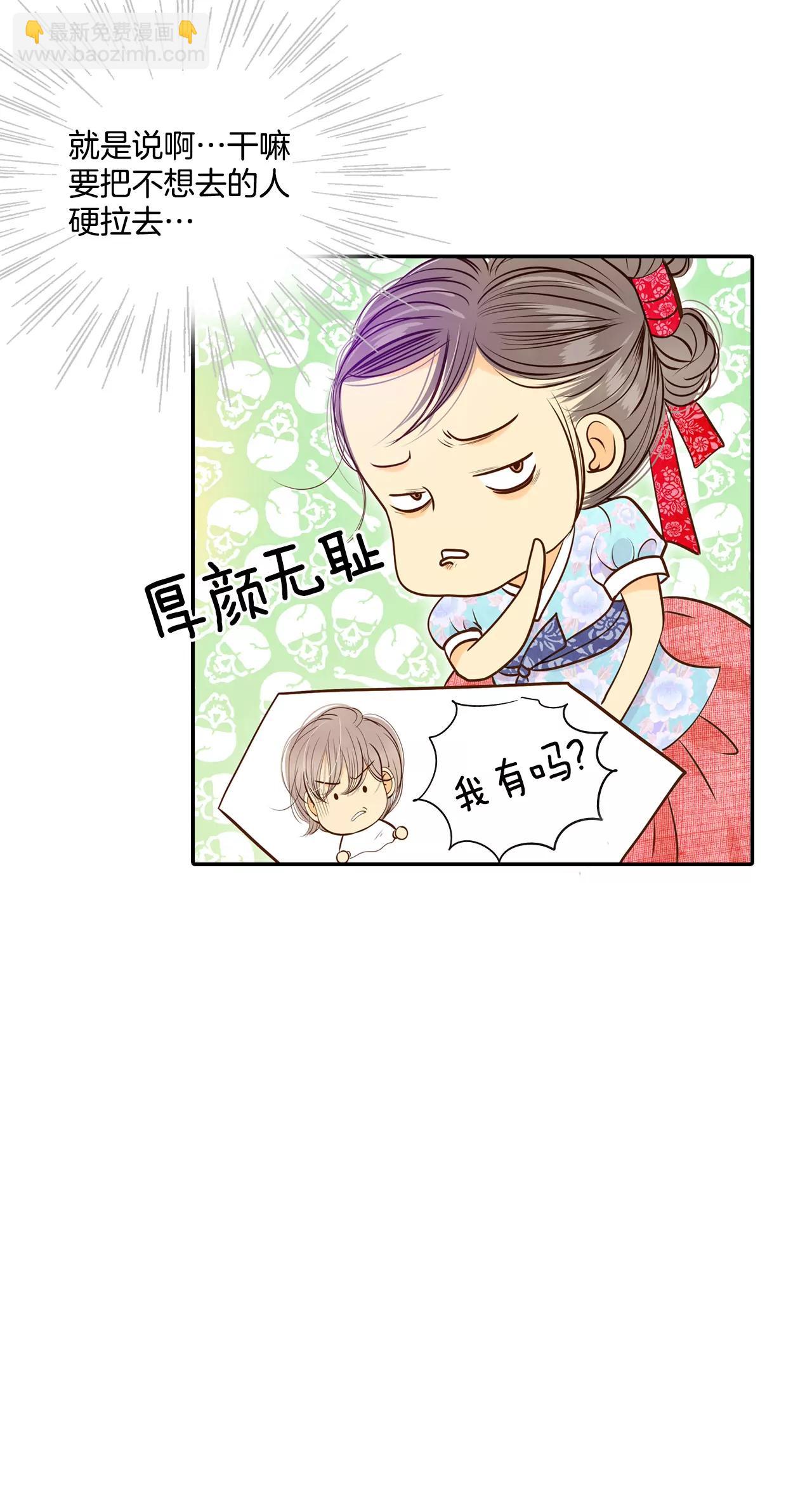 宮 - 174-看望爺爺（3） - 1