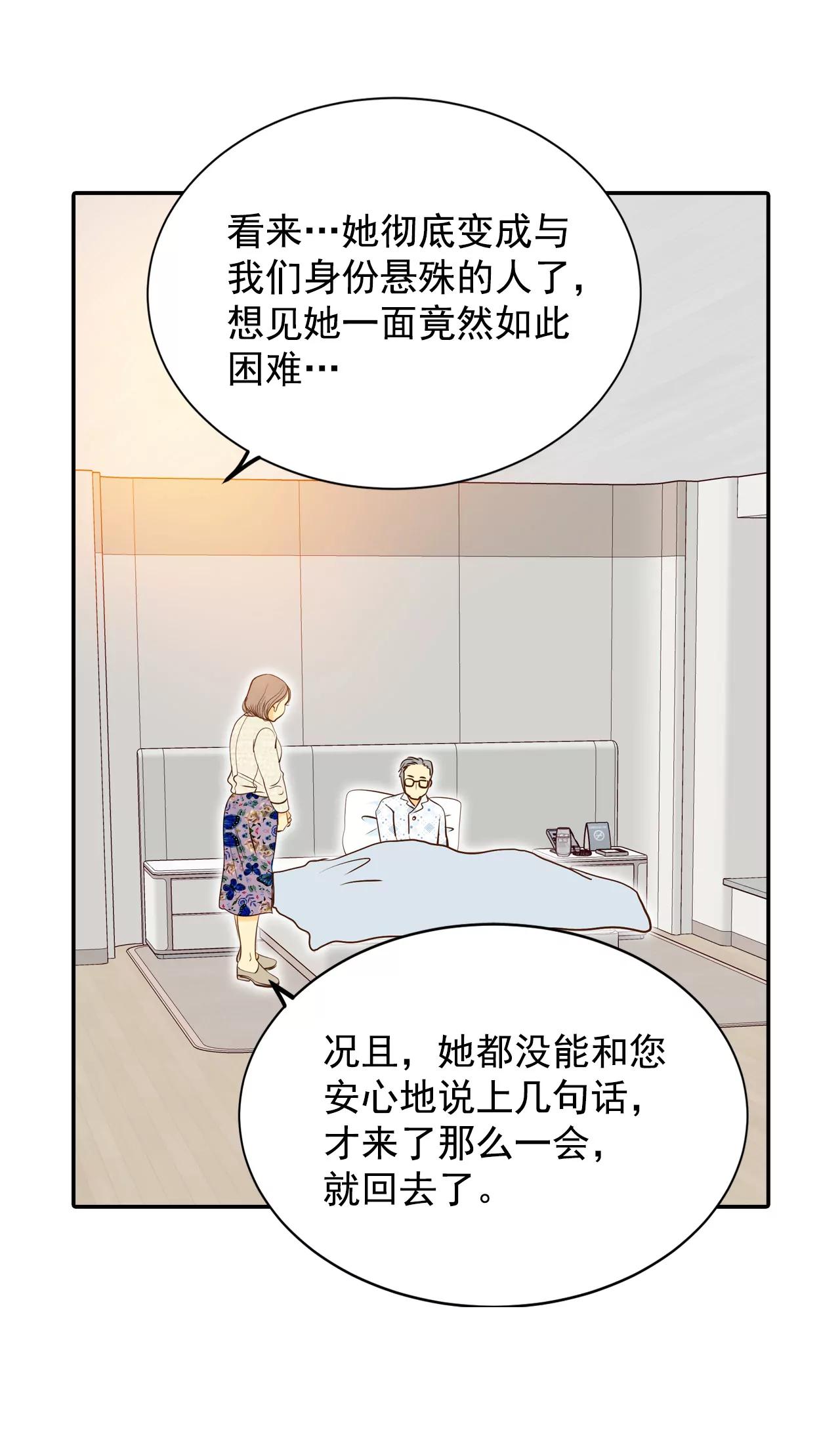 宮 - 174-看望爺爺（3） - 3