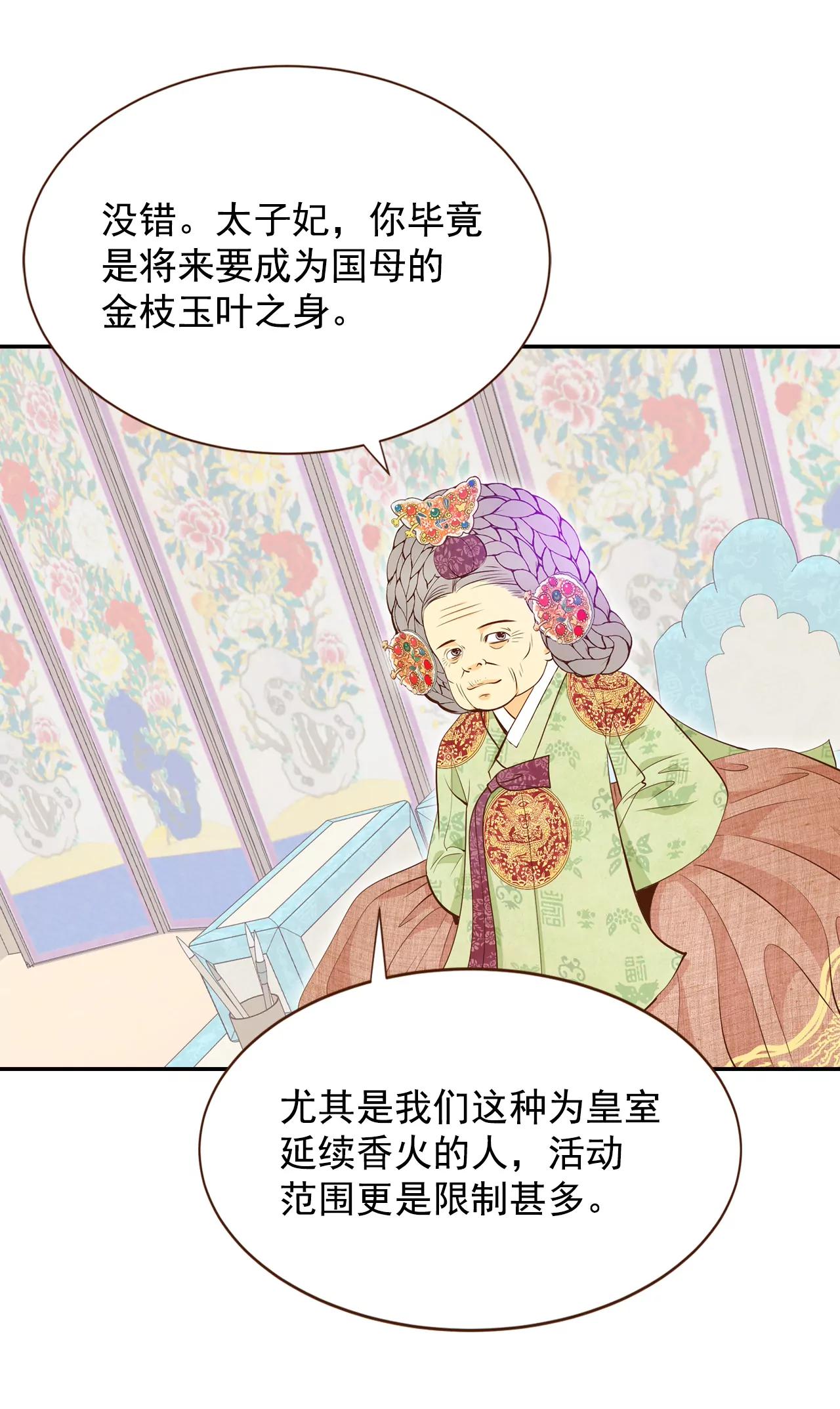 宮 - 174-看望爺爺（3） - 6