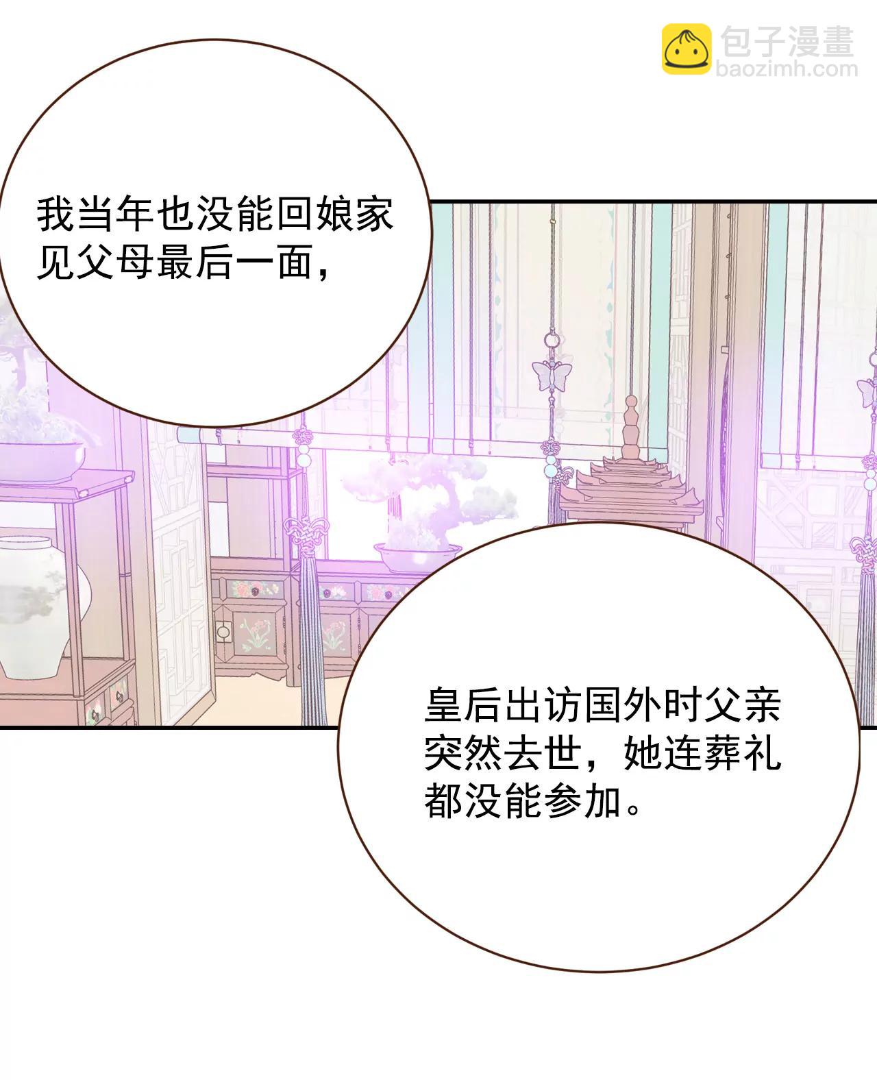 宮 - 174-看望爺爺（3） - 1