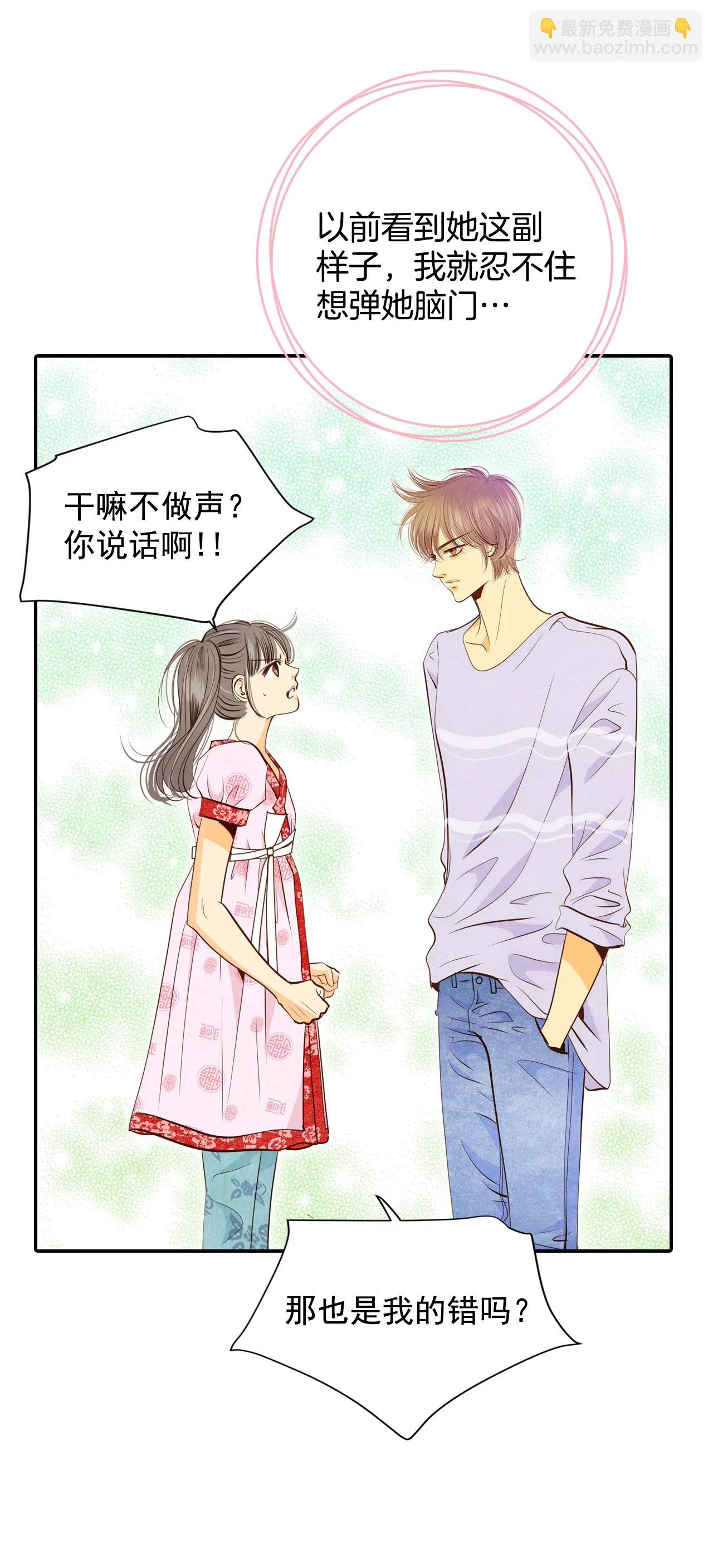 宮 - 180-着火（2） - 4