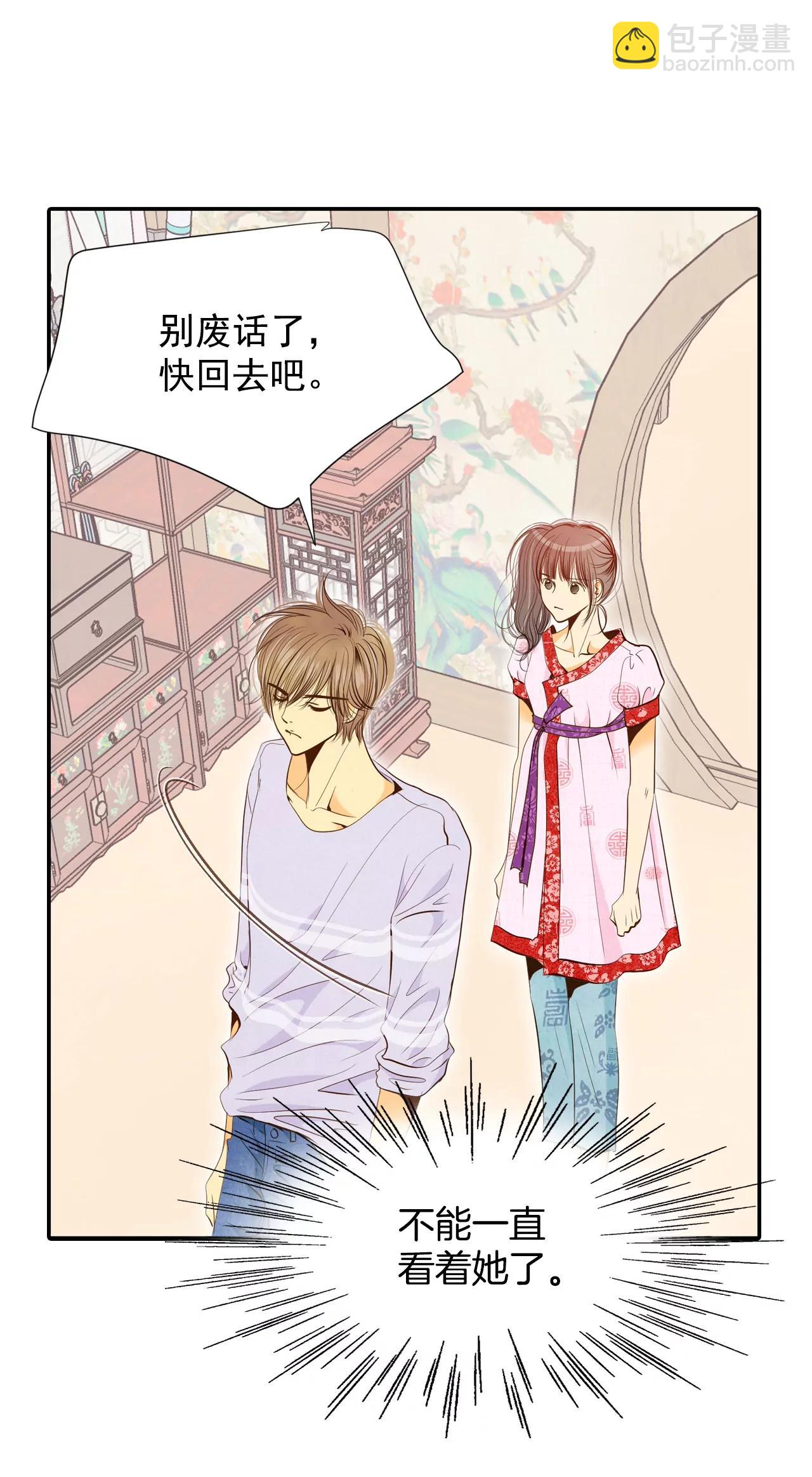 宮 - 180-着火（2） - 2