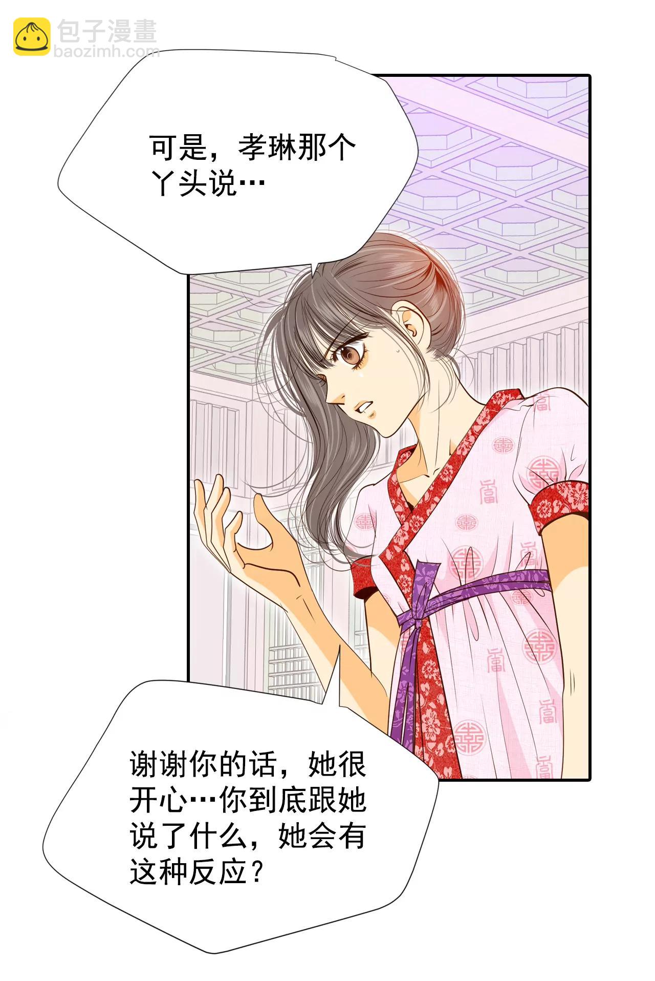 宮 - 180-着火（2） - 3