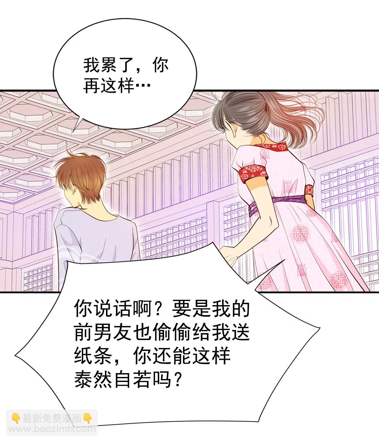 宮 - 180-着火（2） - 5