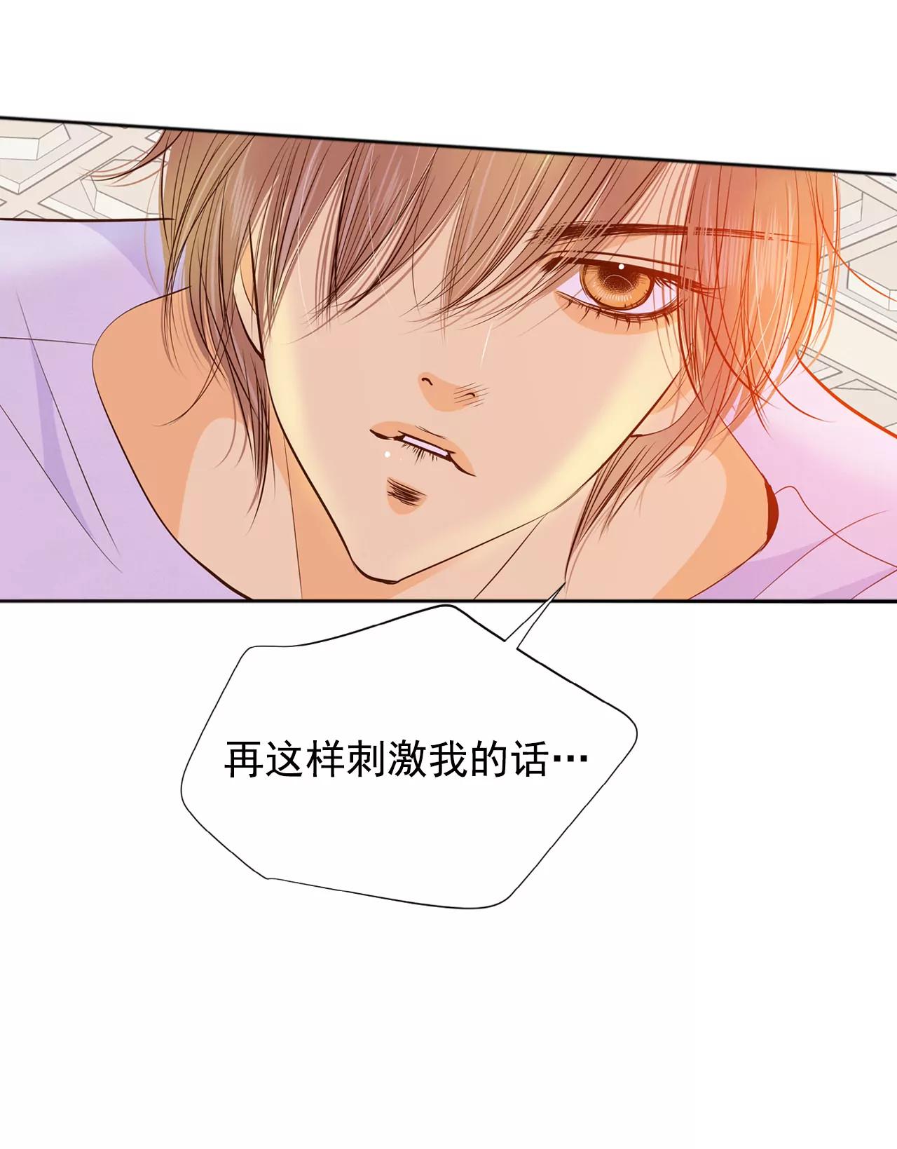 宮 - 180-着火（2） - 5