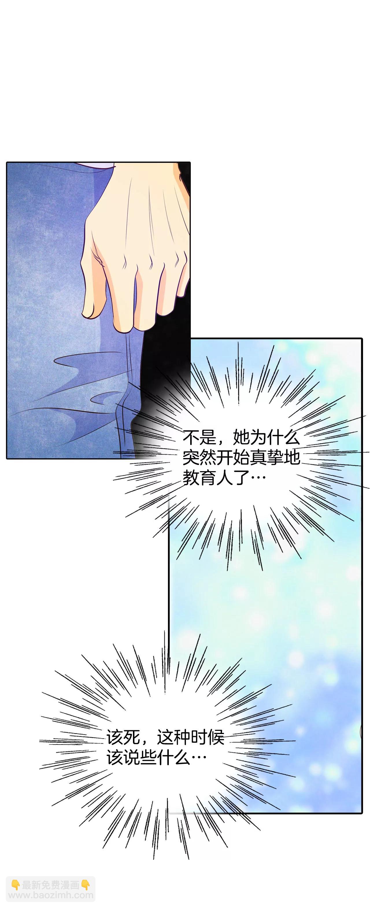 宮 - 180-着火（2） - 3