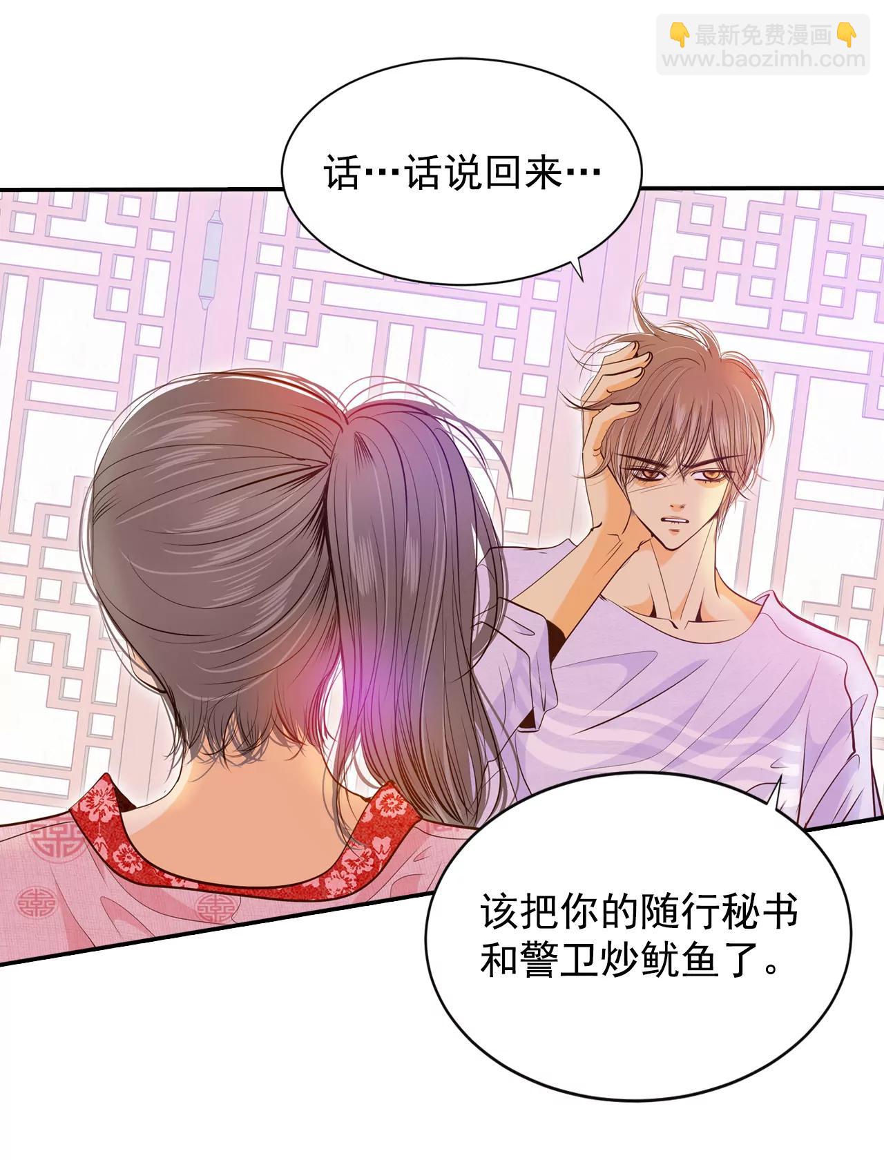 宮 - 180-着火（2） - 4