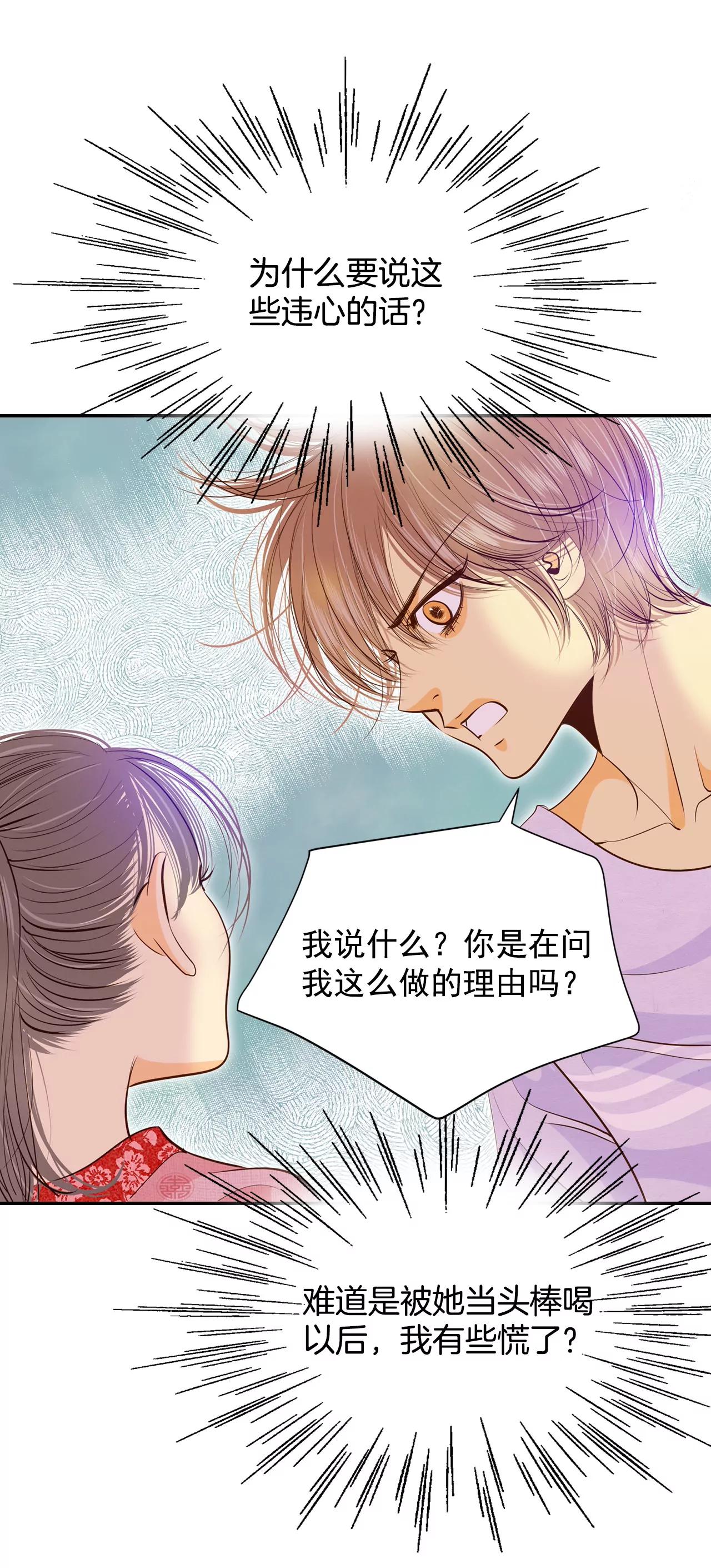 宮 - 180-着火（2） - 6