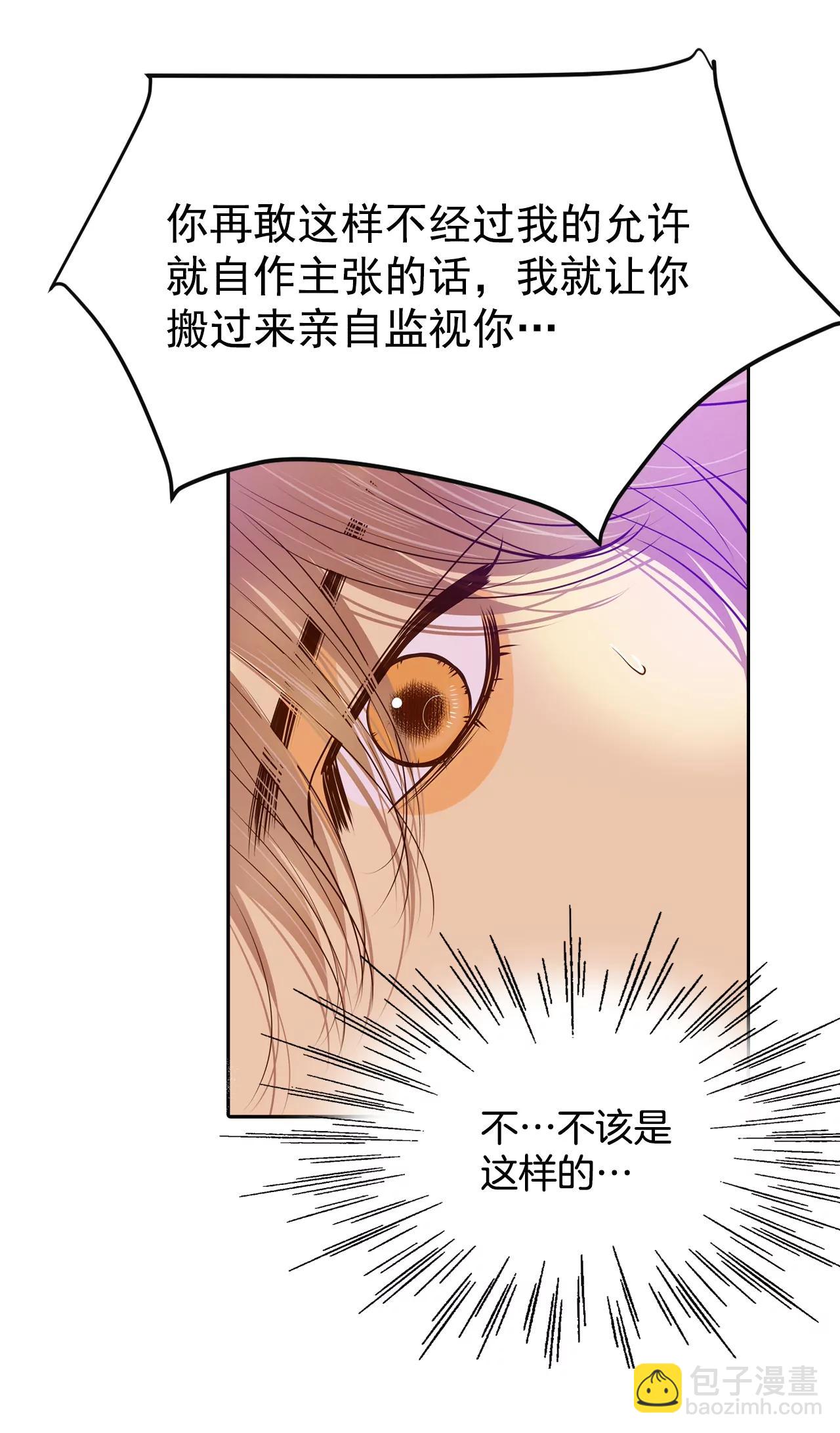 宮 - 180-着火（2） - 1