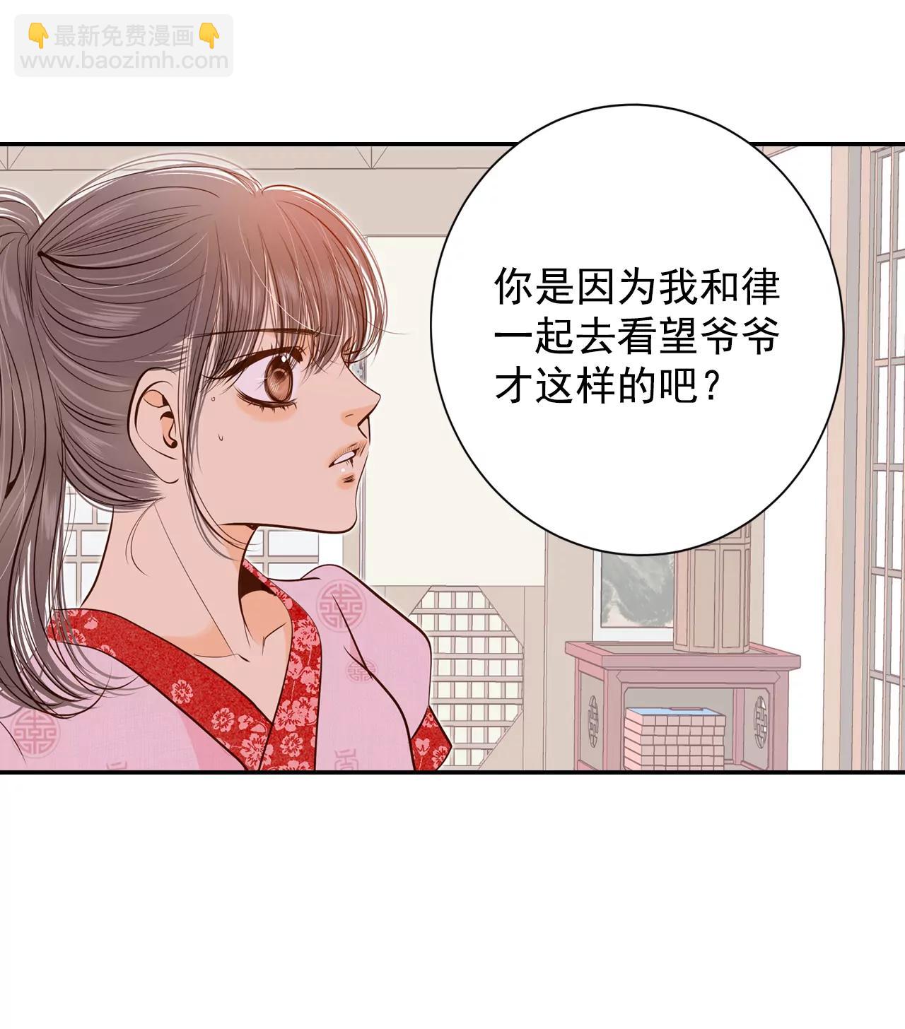 宮 - 180-着火（2） - 3