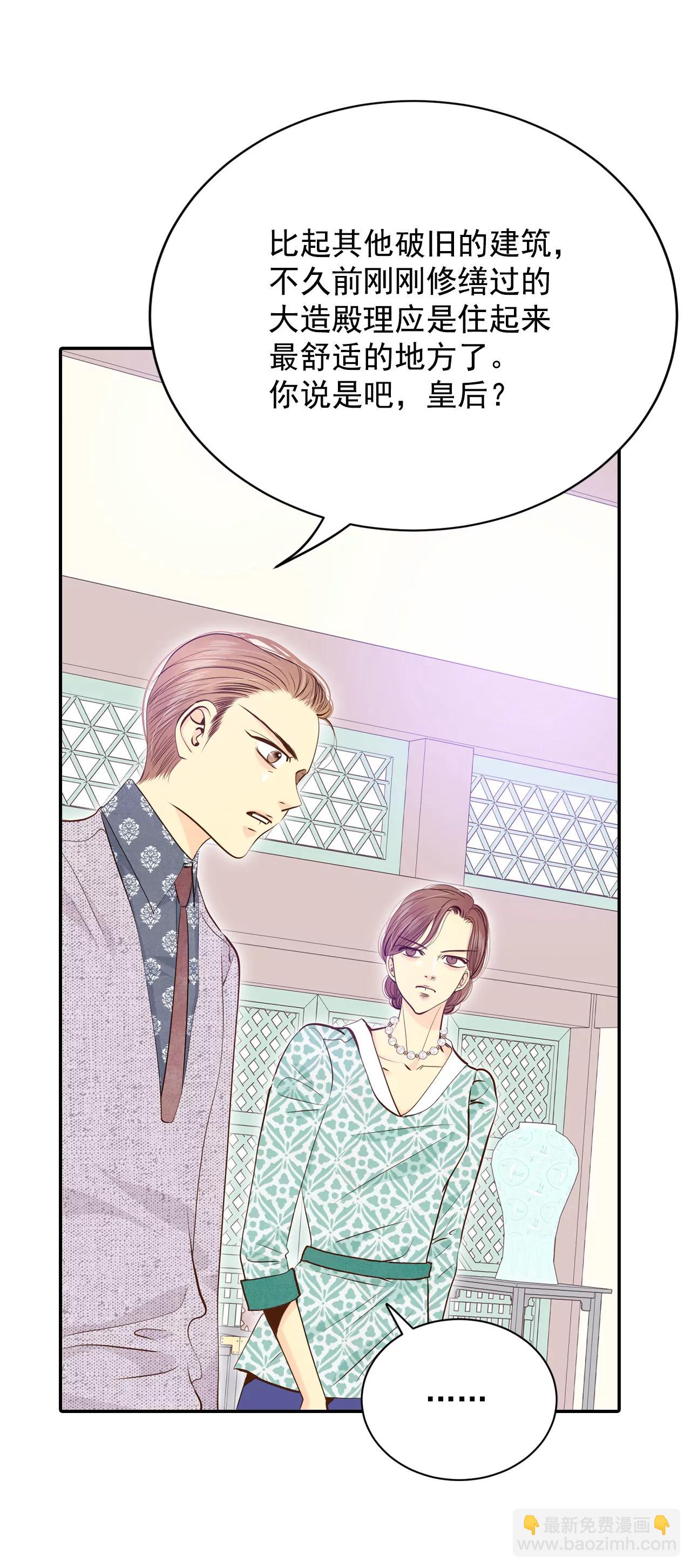 宮 - 182-偷聽（1） - 6