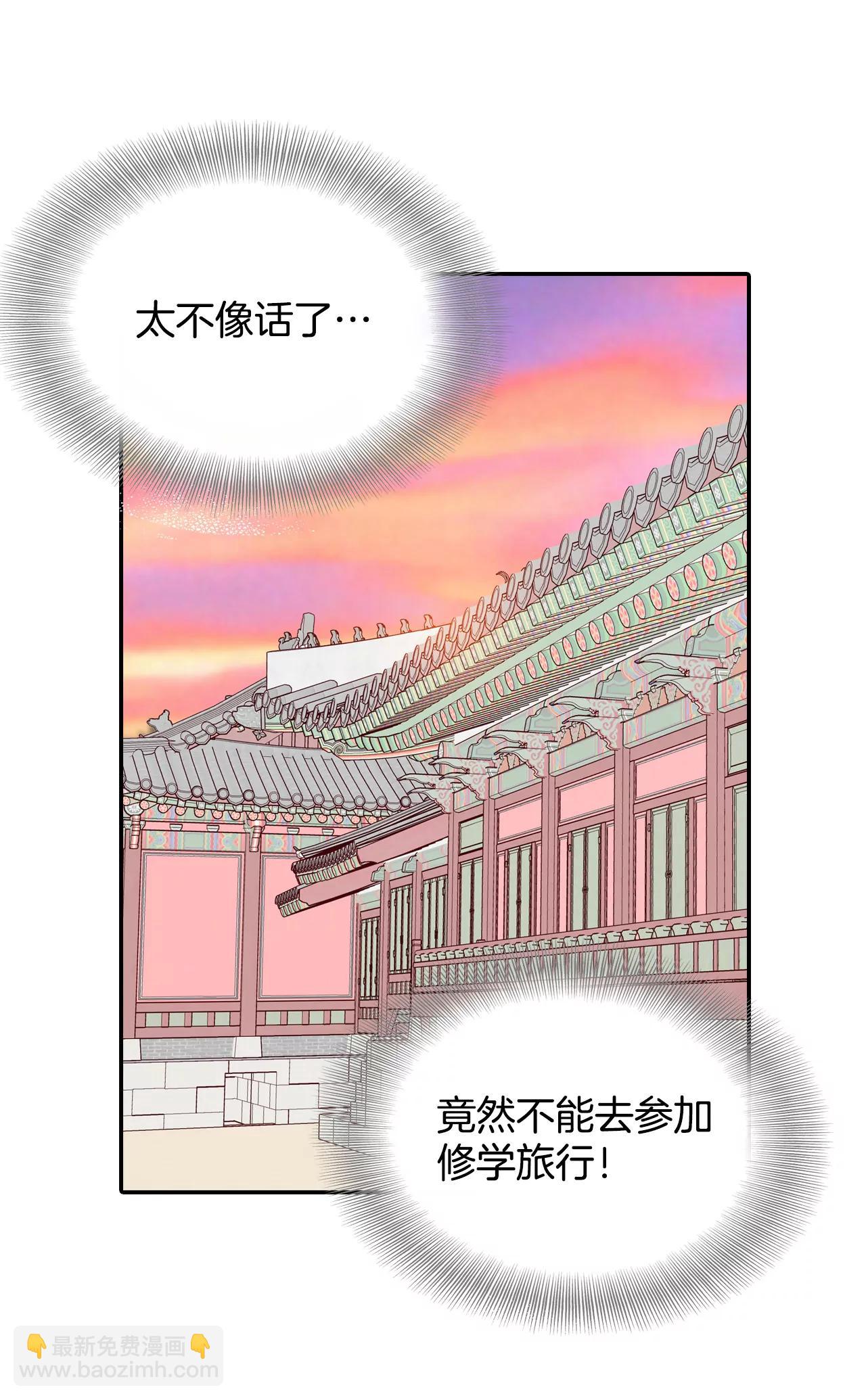 宮 - 182-偷聽（1） - 4