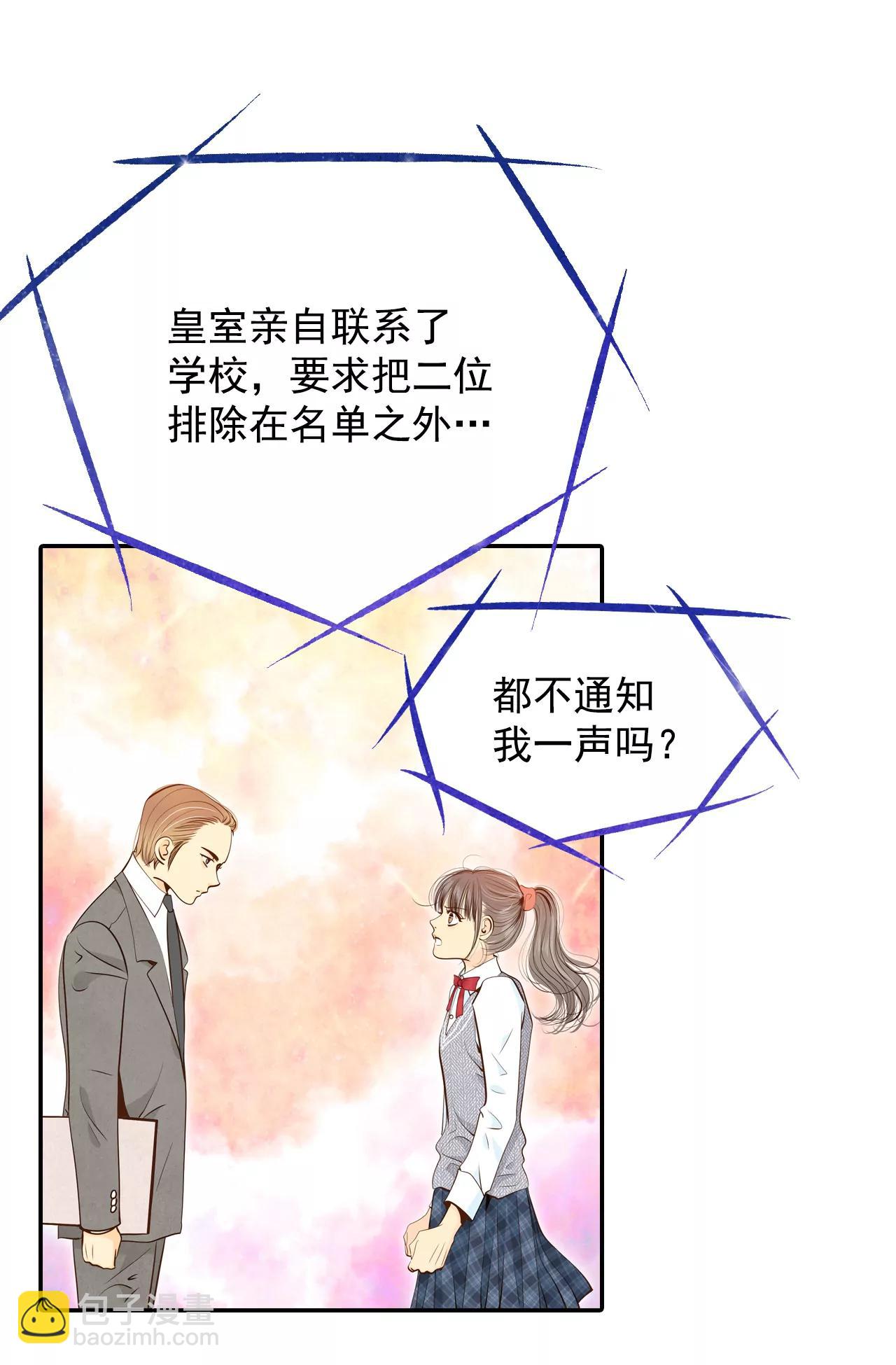 宮 - 182-偷聽（1） - 6