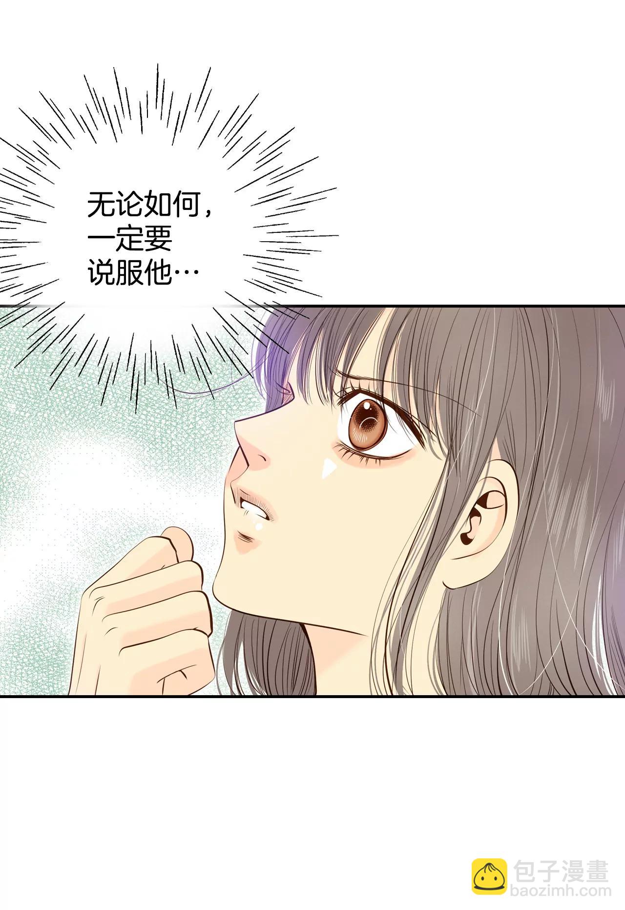 宮 - 182-偷聽（1） - 5