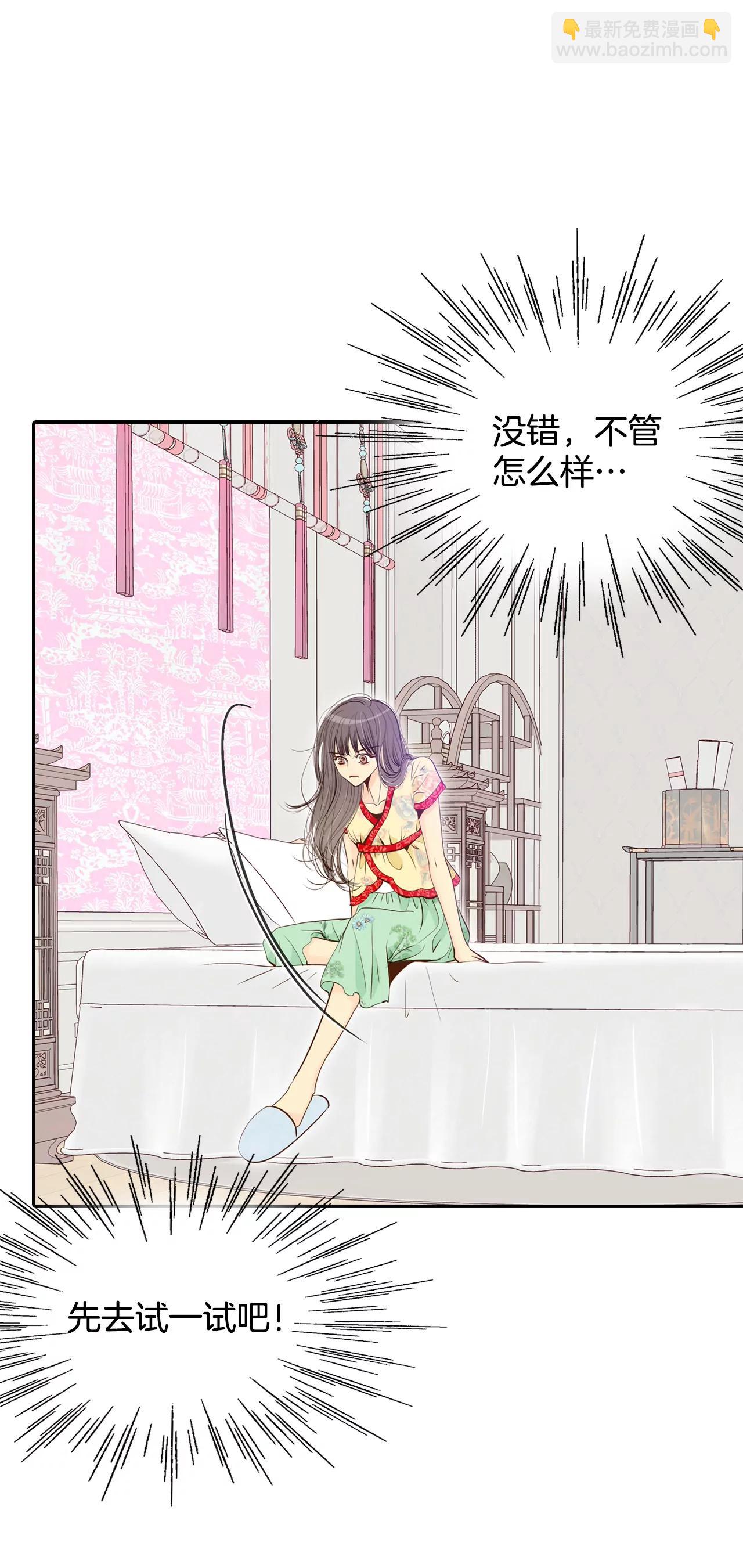 宮 - 182-偷聽（1） - 1